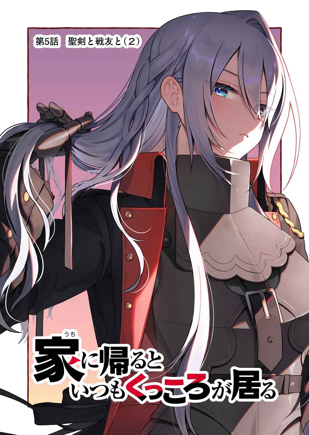 Uchi ni Kaeru to Itsumo Kukkoro ga Iru Chapter 5 - Page 6