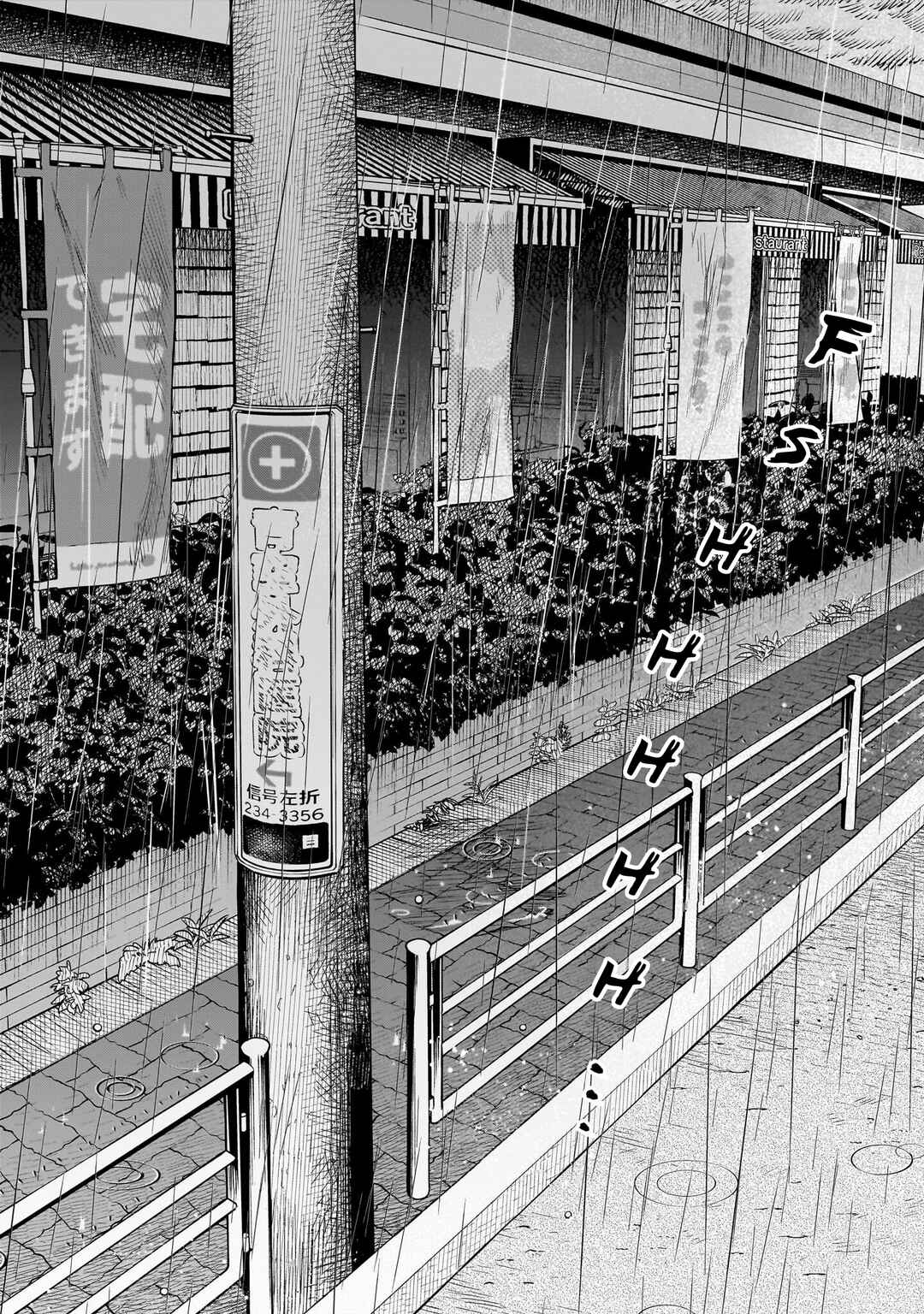 Kokoro no Program Chapter 28 - Page 14