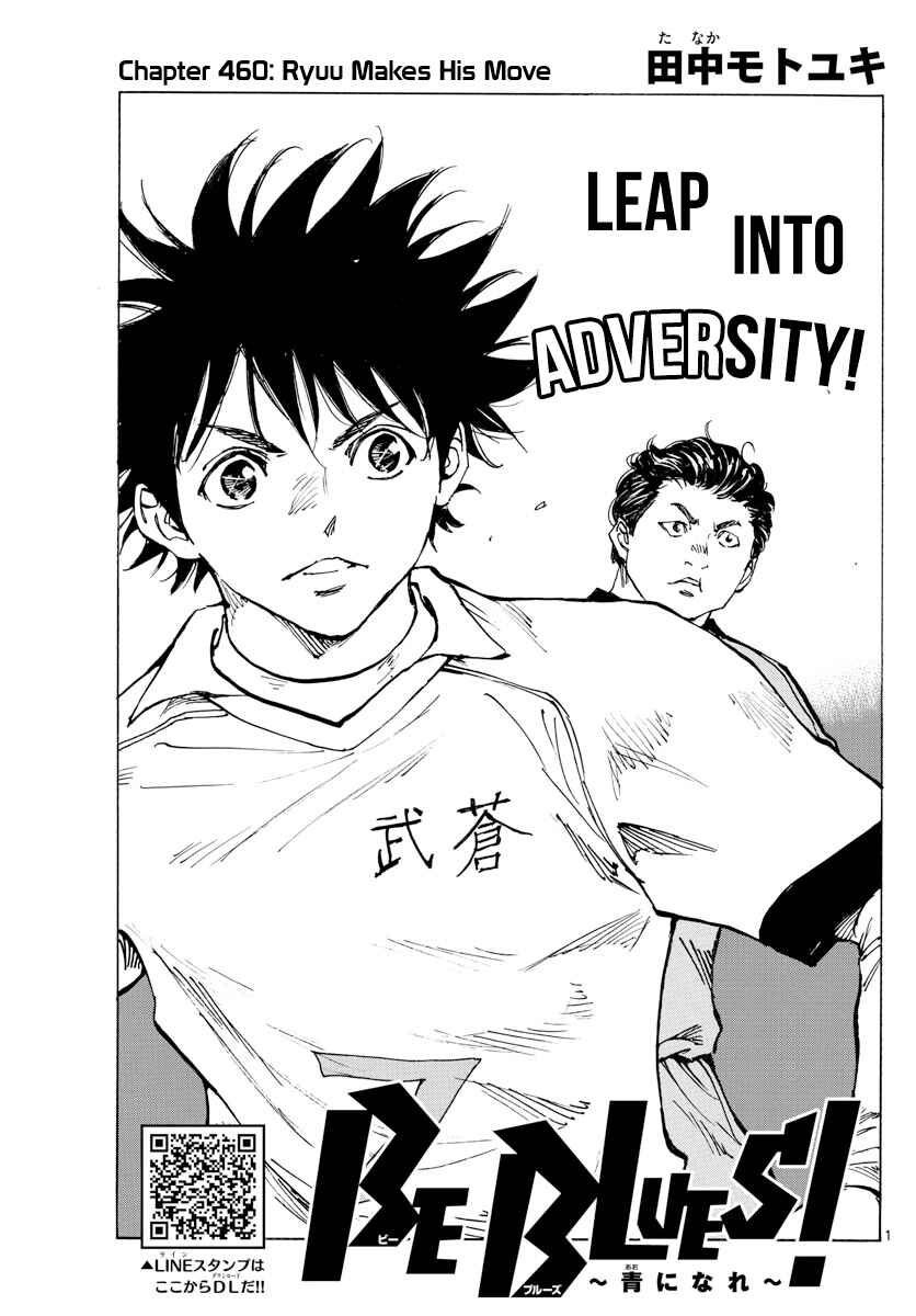 BE BLUES ~Ao ni Nare~ Chapter 460 - Page 2