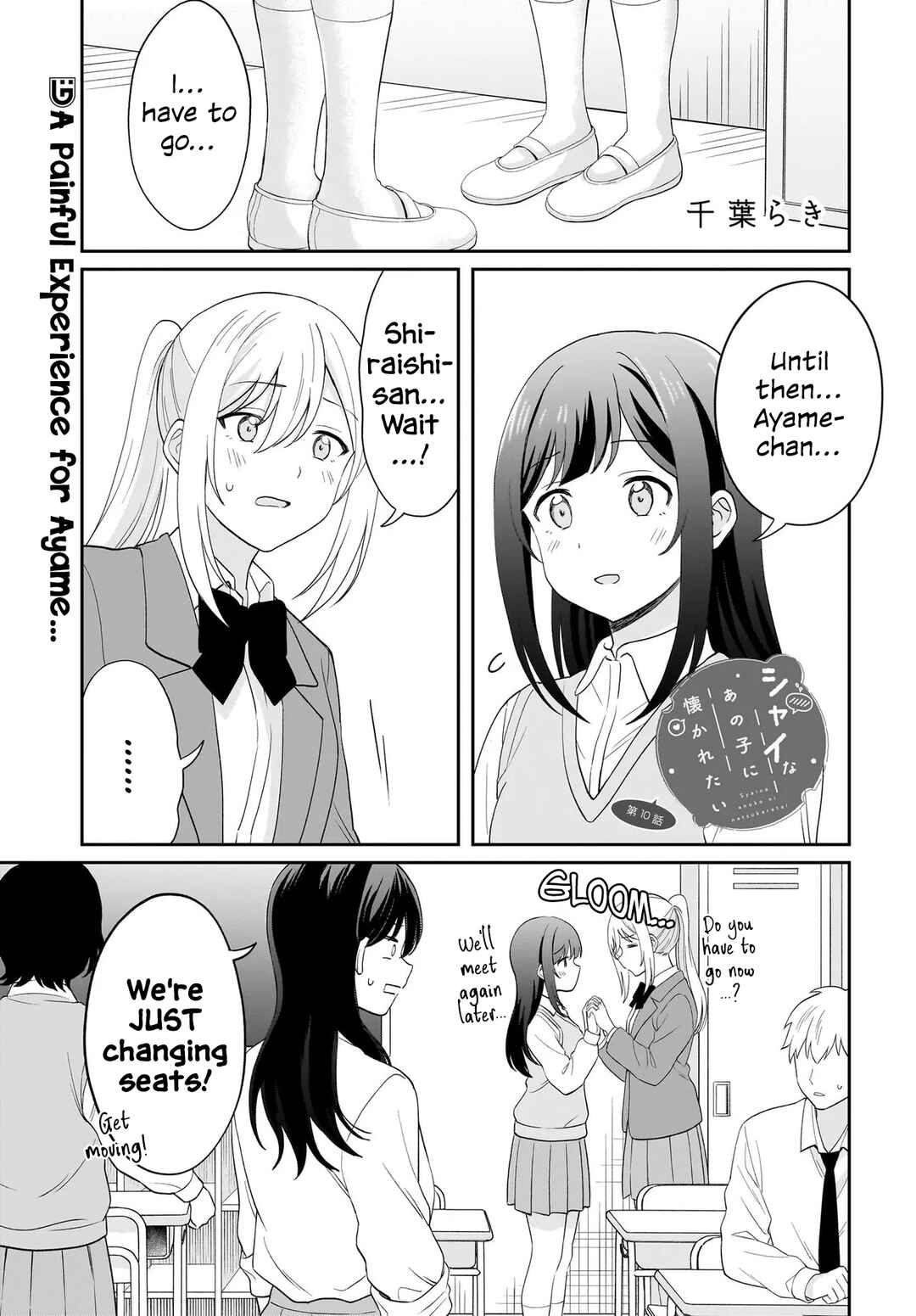 Shy na Ano Ko ni Natsukaretai Chapter 10 - Page 1