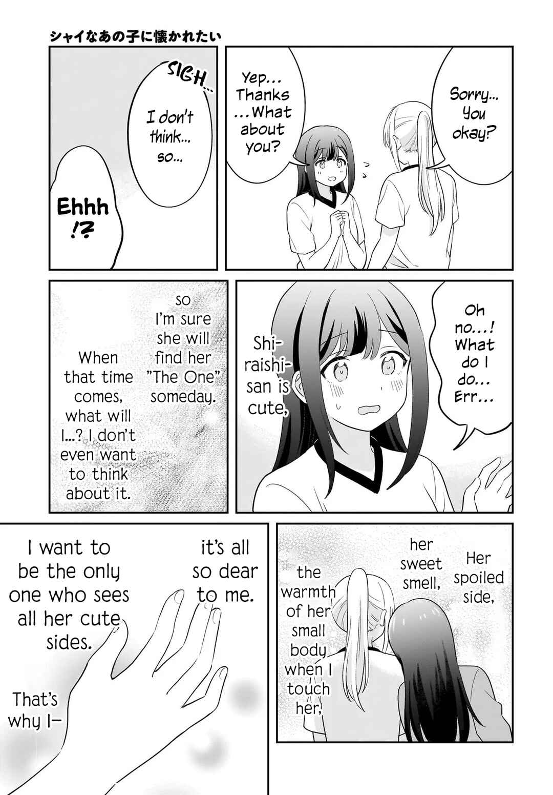 Shy na Ano Ko ni Natsukaretai Chapter 10 - Page 17
