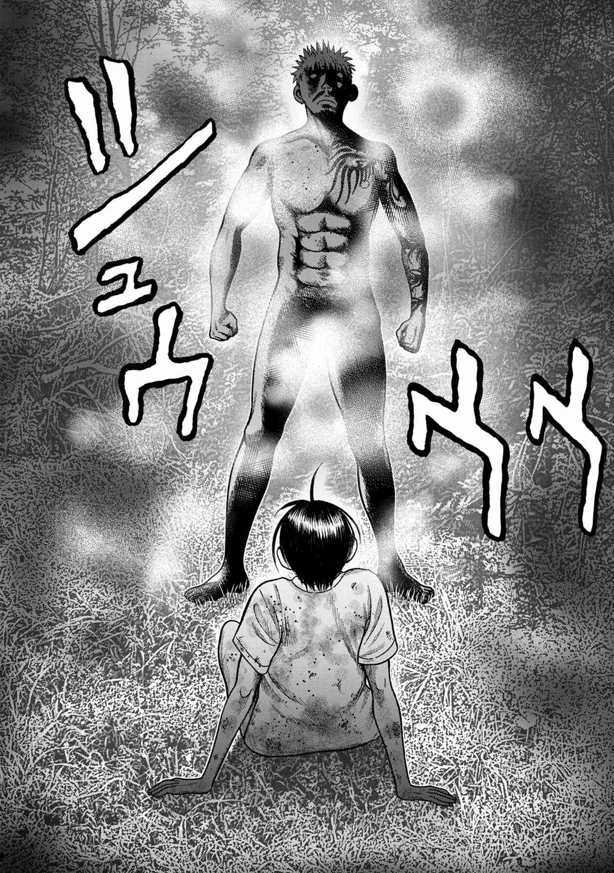 Kichikujima Chapter 99 - Page 14