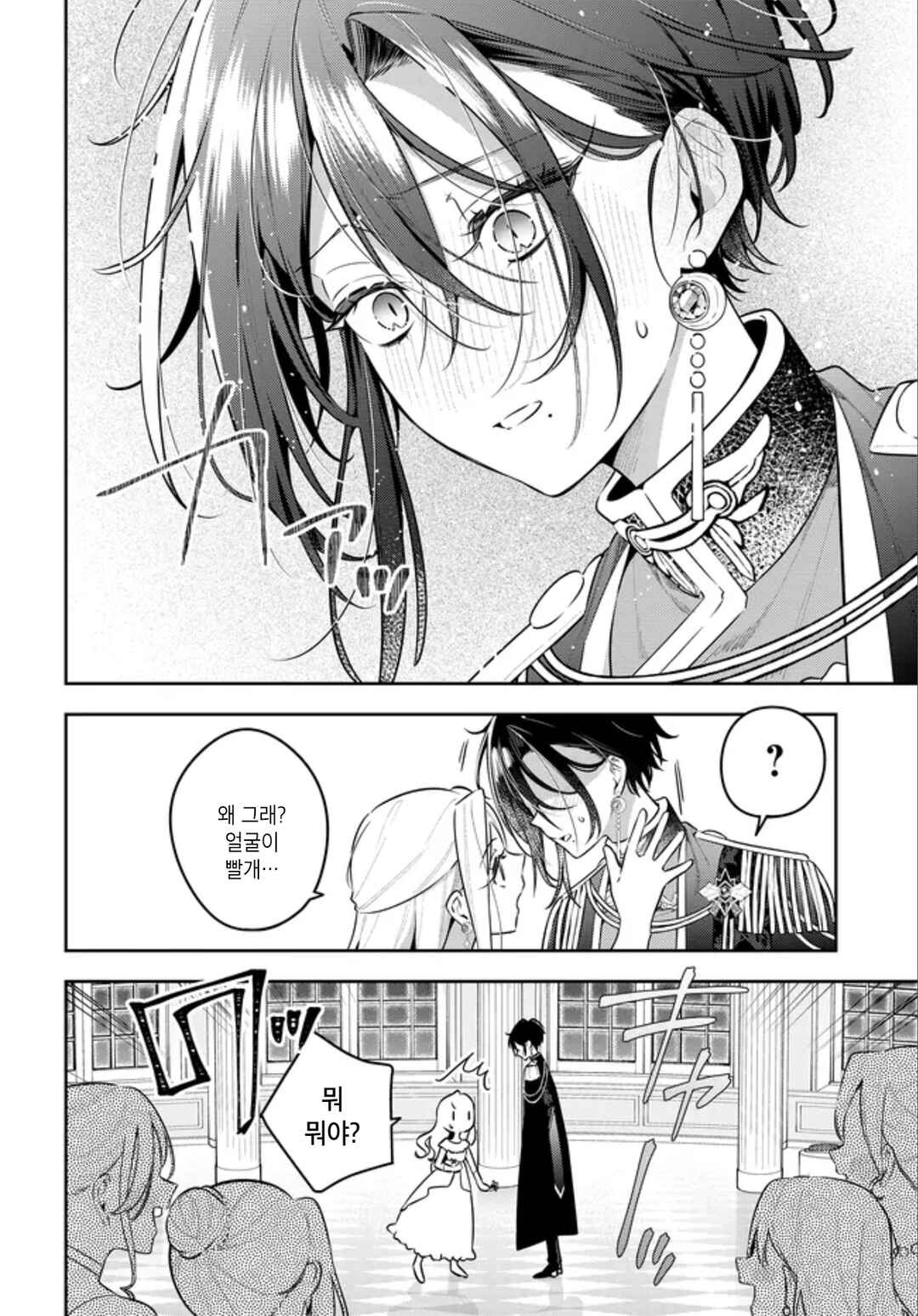 Tsuki wa Hitsuji wo Kazoenai Chapter 17 - Page 16