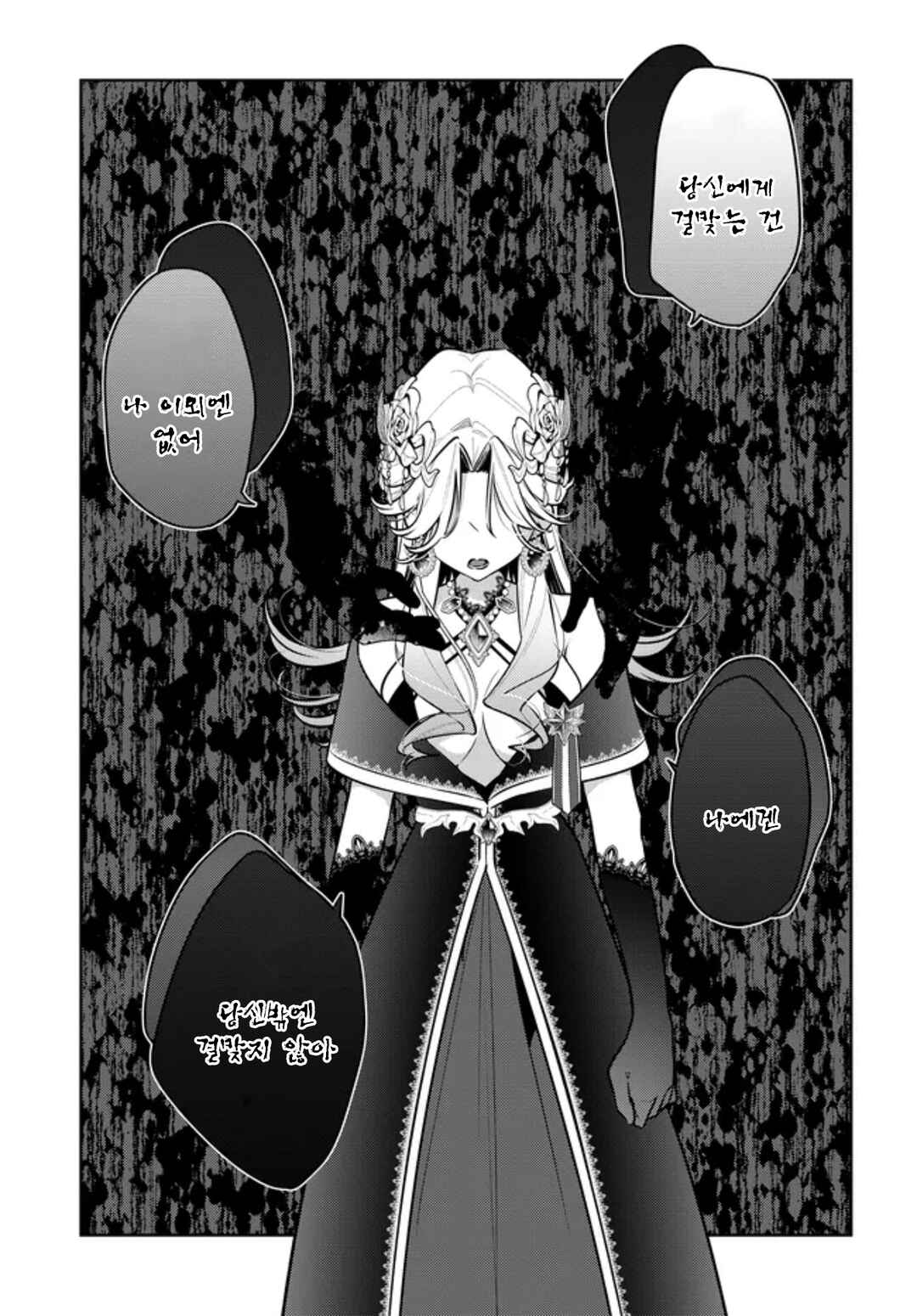 Tsuki wa Hitsuji wo Kazoenai Chapter 17 - Page 23