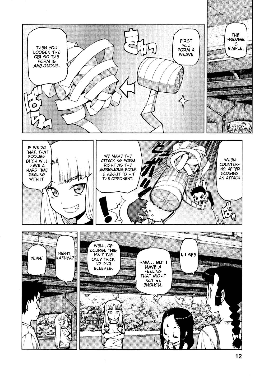 Tsugumomo Chapter 24 - Page 15