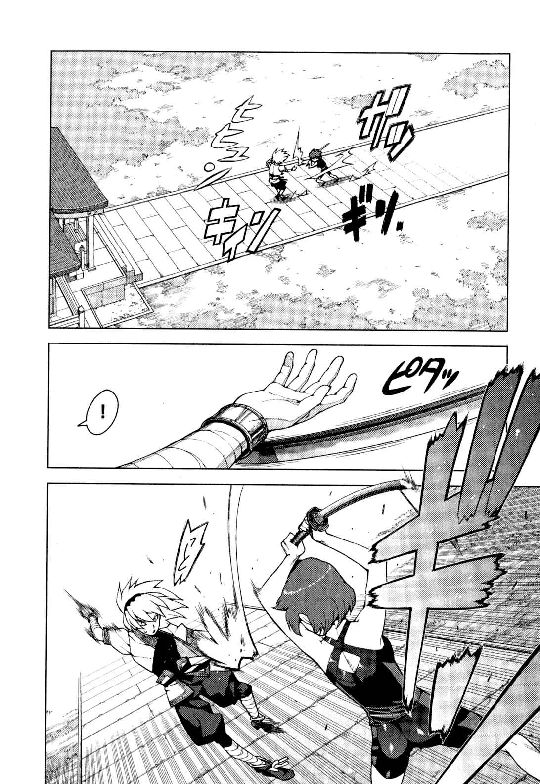 Tsugumomo Chapter 24 - Page 19