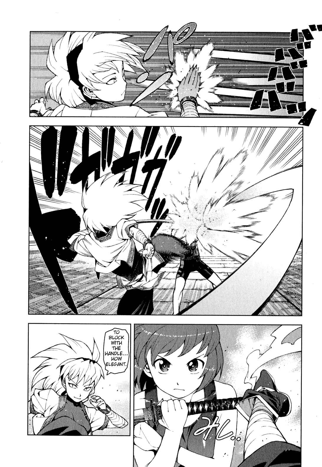 Tsugumomo Chapter 24 - Page 21