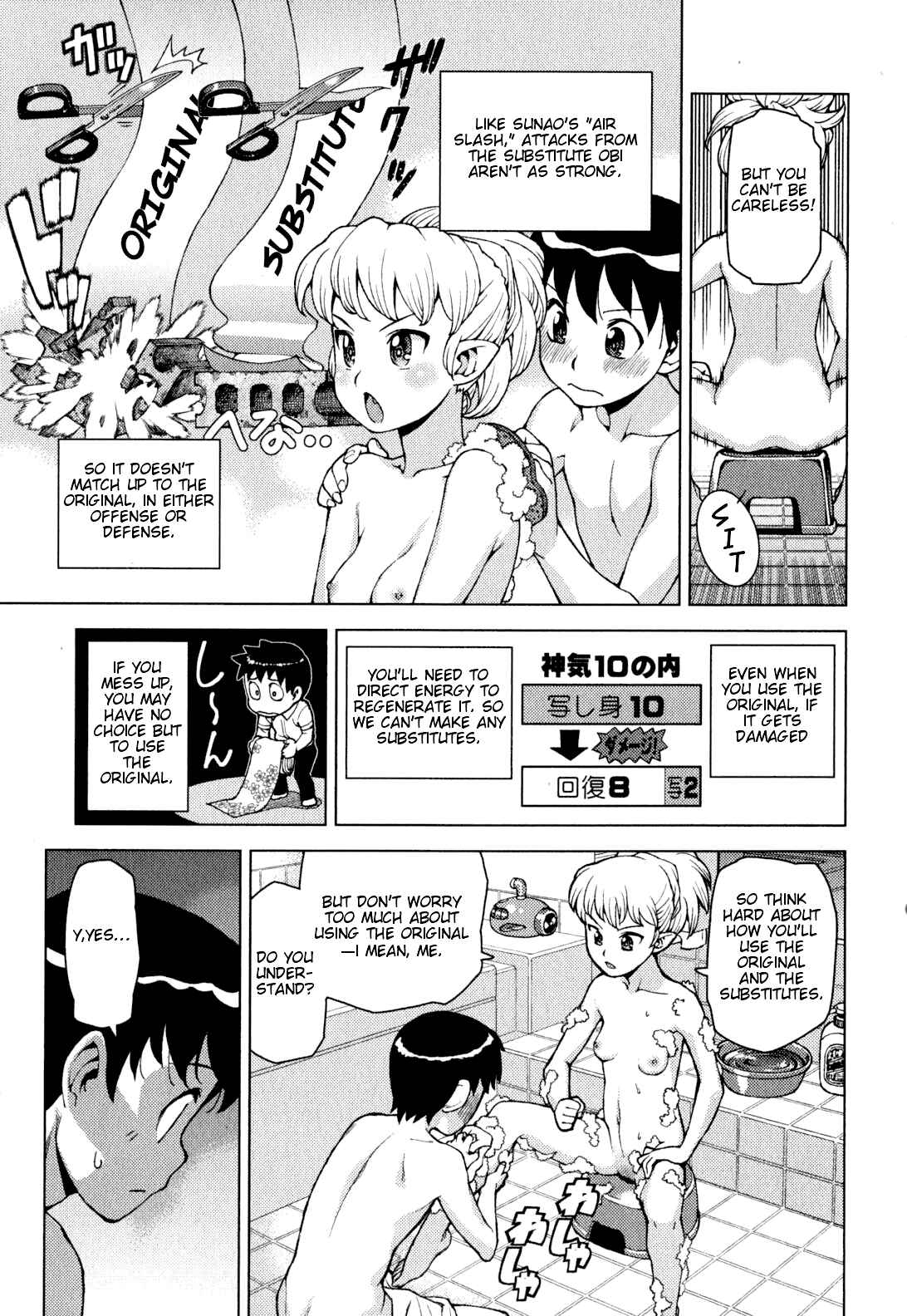 Tsugumomo Chapter 24 - Page 32