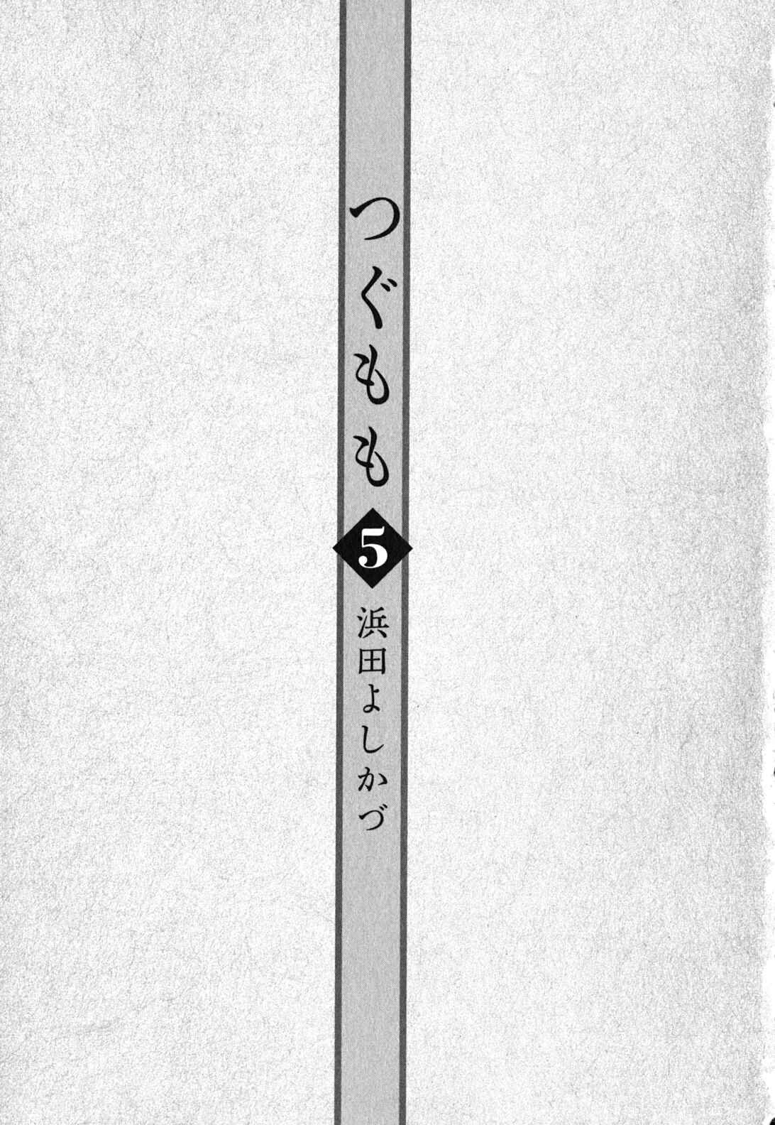 Tsugumomo Chapter 24 - Page 6