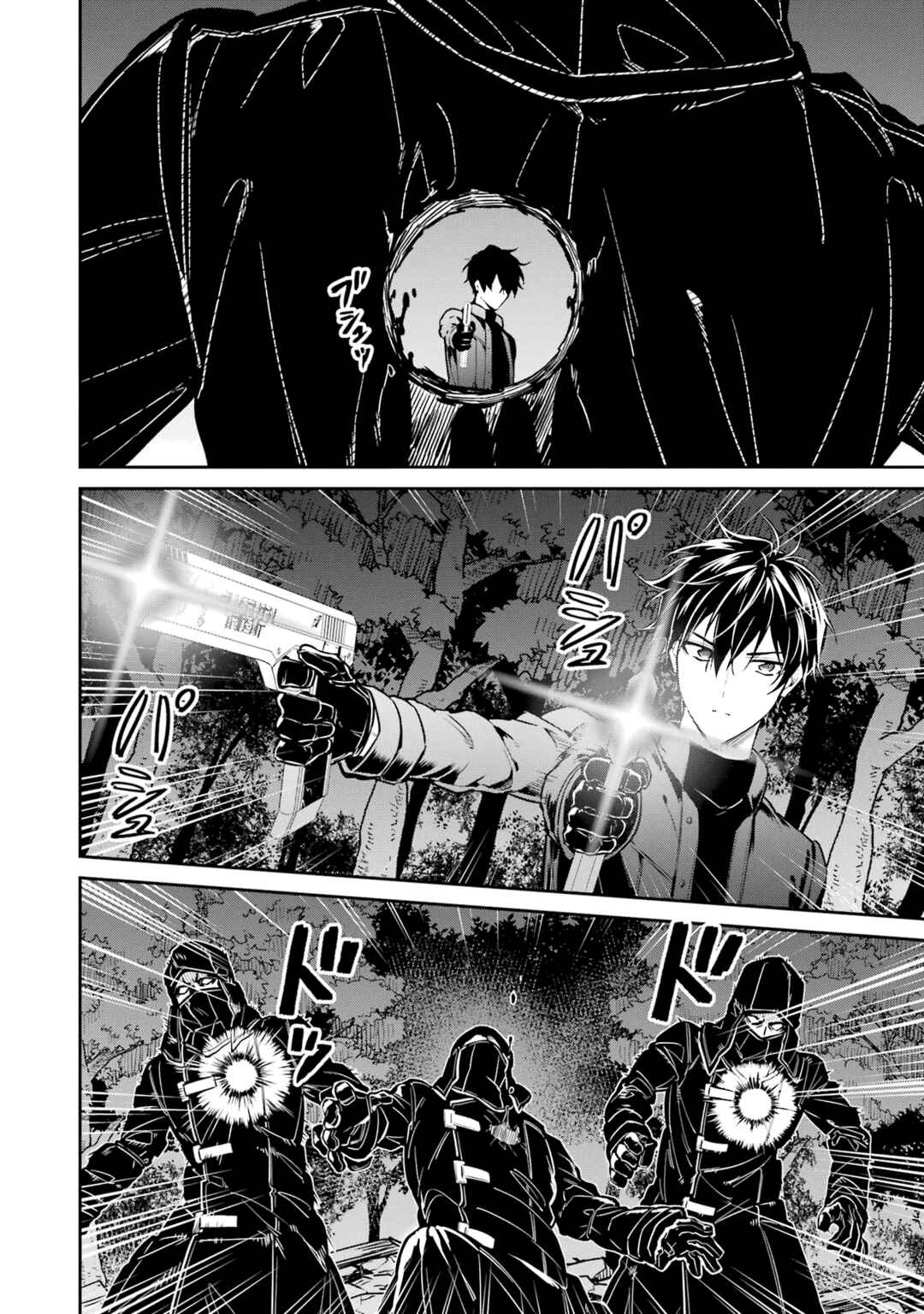 Mahouka Koukou no Rettousei - Shizoku Kaigi-hen Chapter 21 - Page 12