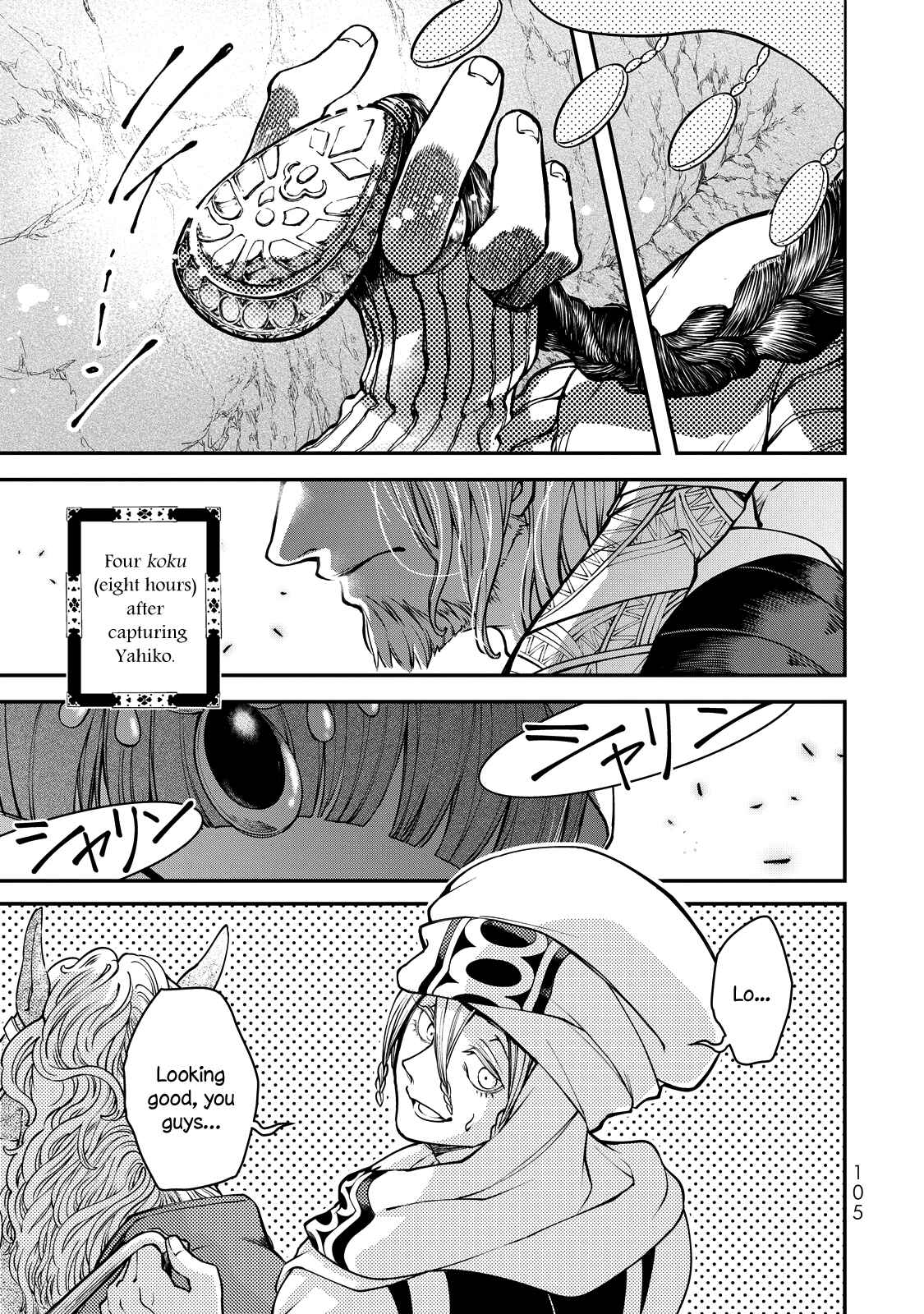 Shoukoku no Altair Gaiden - Toukoku no Subaru Chapter 2 - Page 14