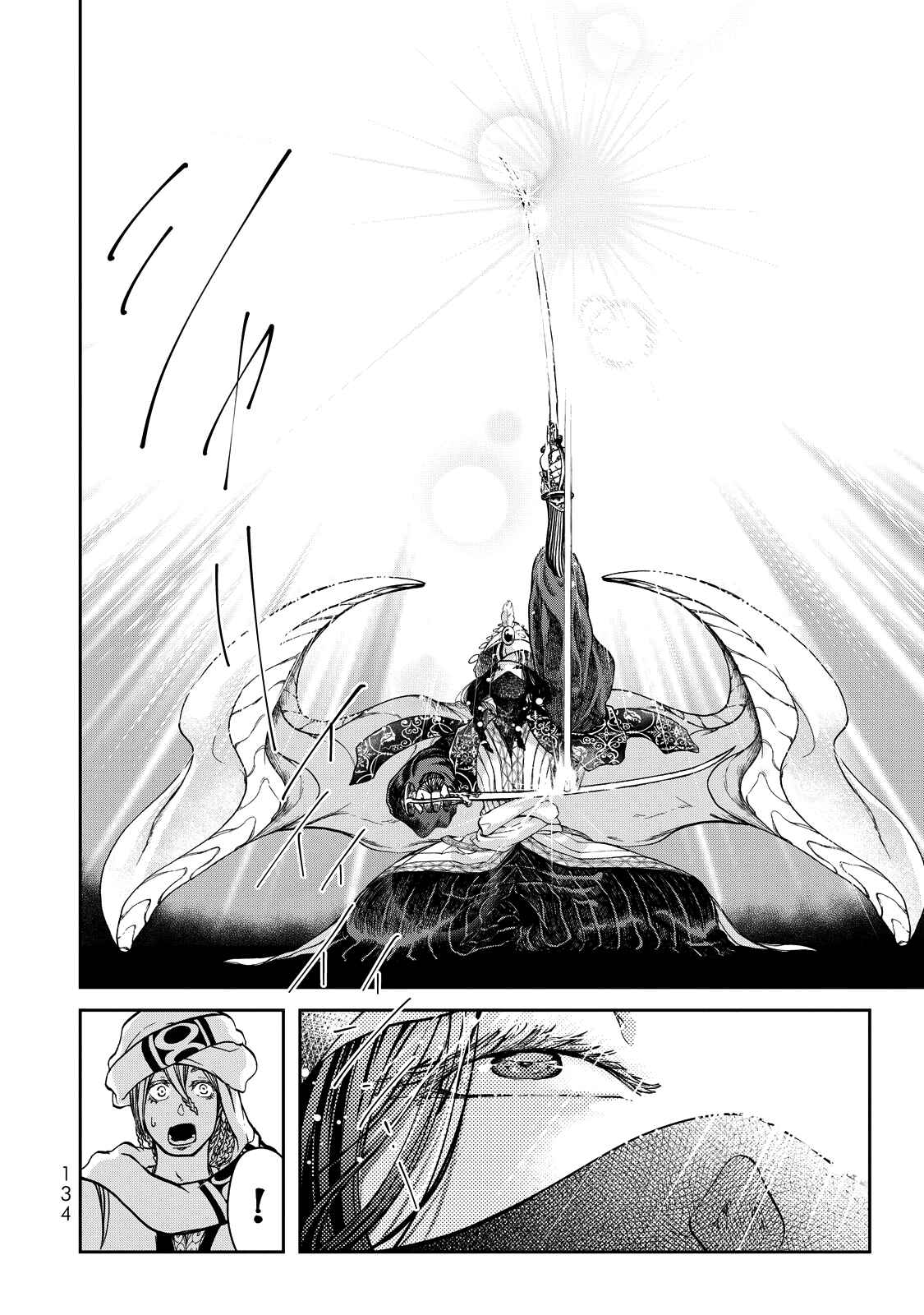 Shoukoku no Altair Gaiden - Toukoku no Subaru Chapter 2 - Page 41