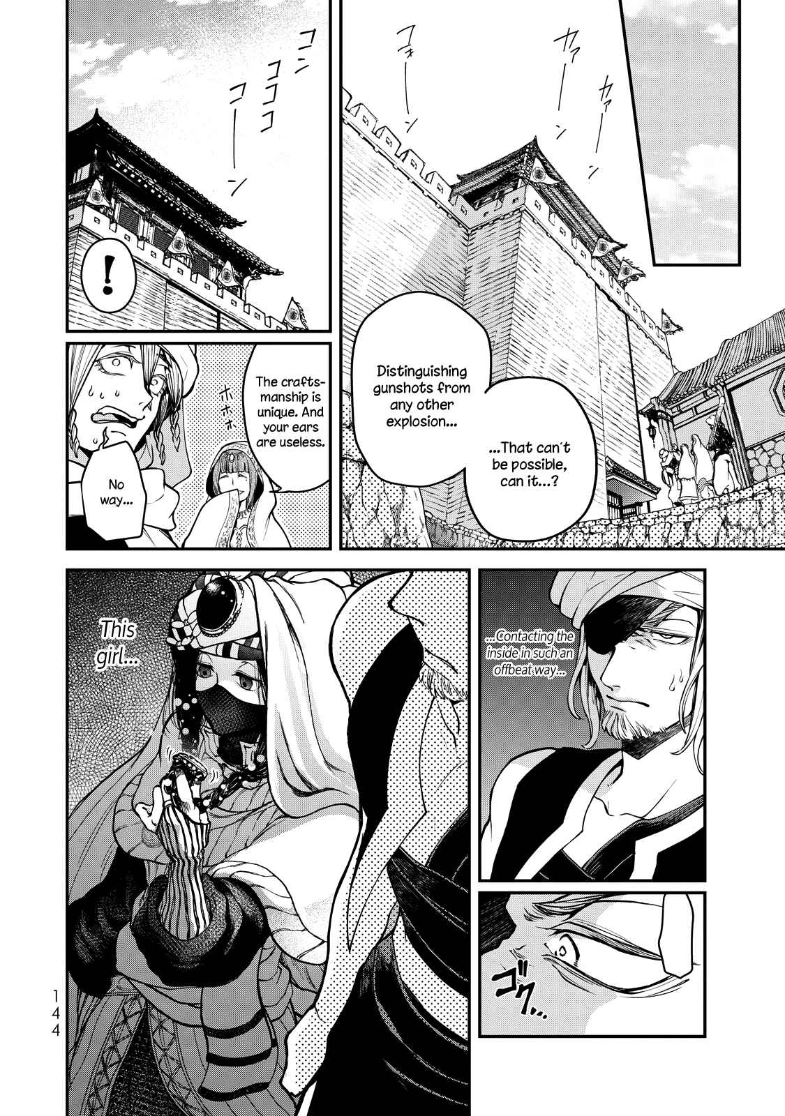 Shoukoku no Altair Gaiden - Toukoku no Subaru Chapter 2 - Page 51