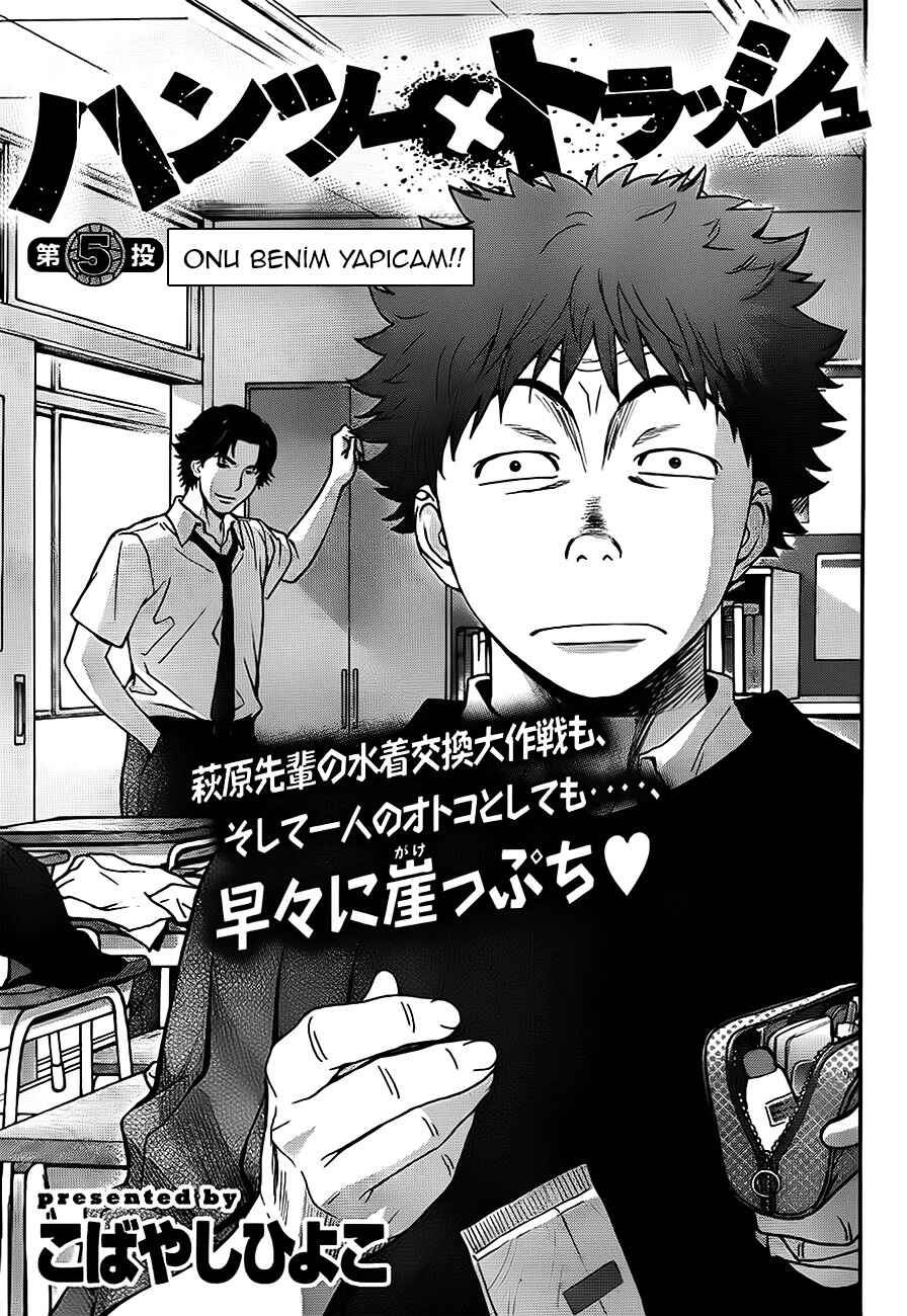 Hantsu x Trash Chapter 5 - Page 1