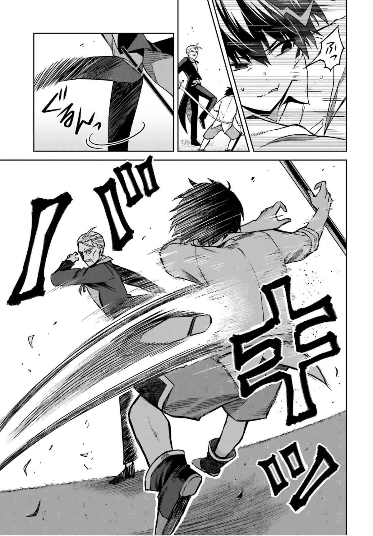 Shin no Jitsuryoku wa Girigiri made Kakushiteiyou to Omou Chapter 5 - Page 22