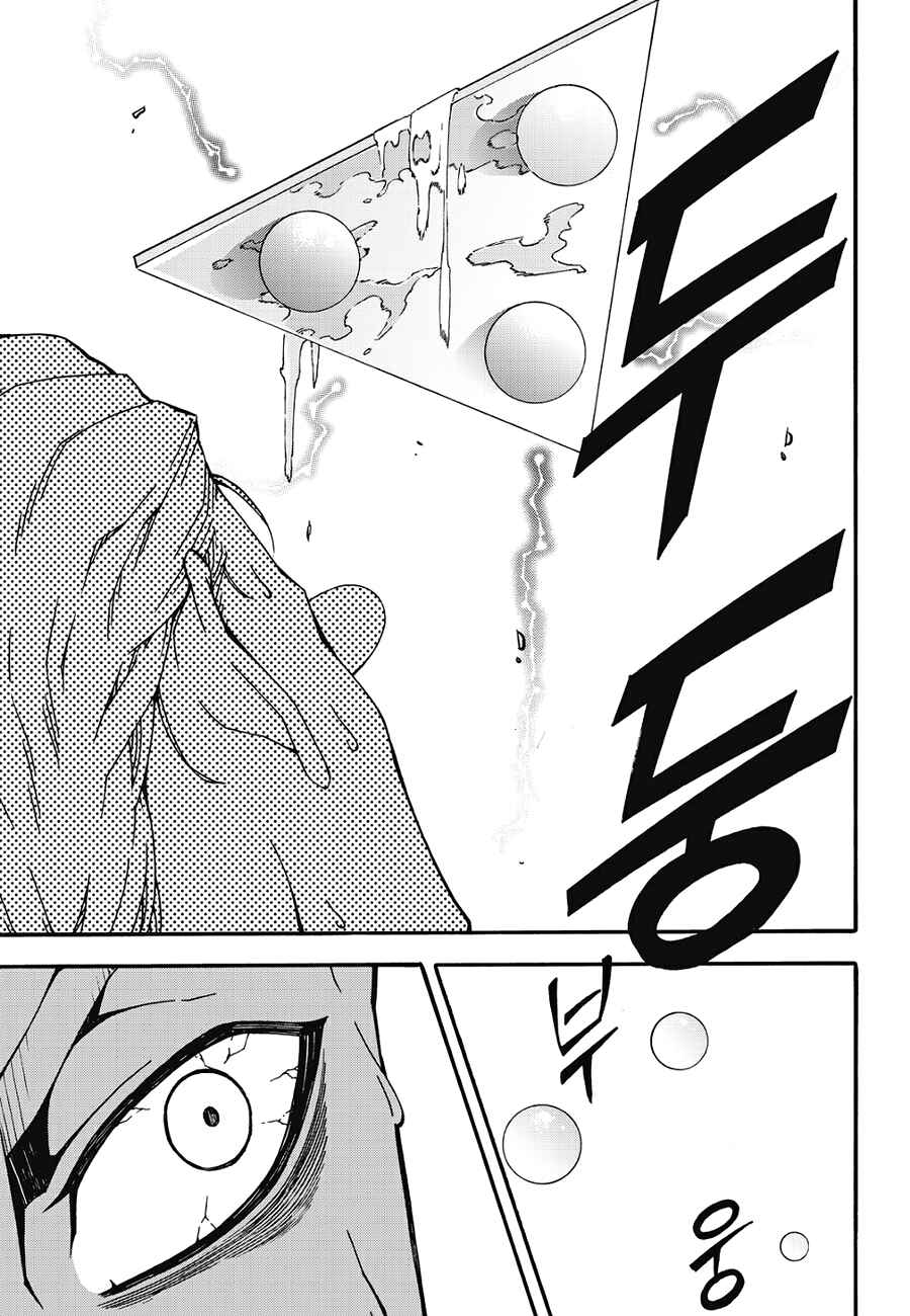 Witch Hunter Chapter 138 - Page 11