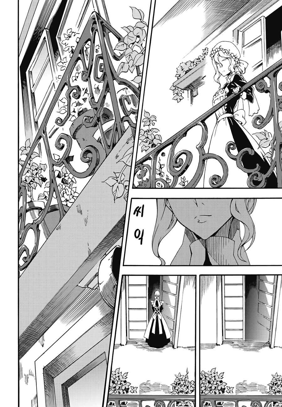 Witch Hunter Chapter 138 - Page 14