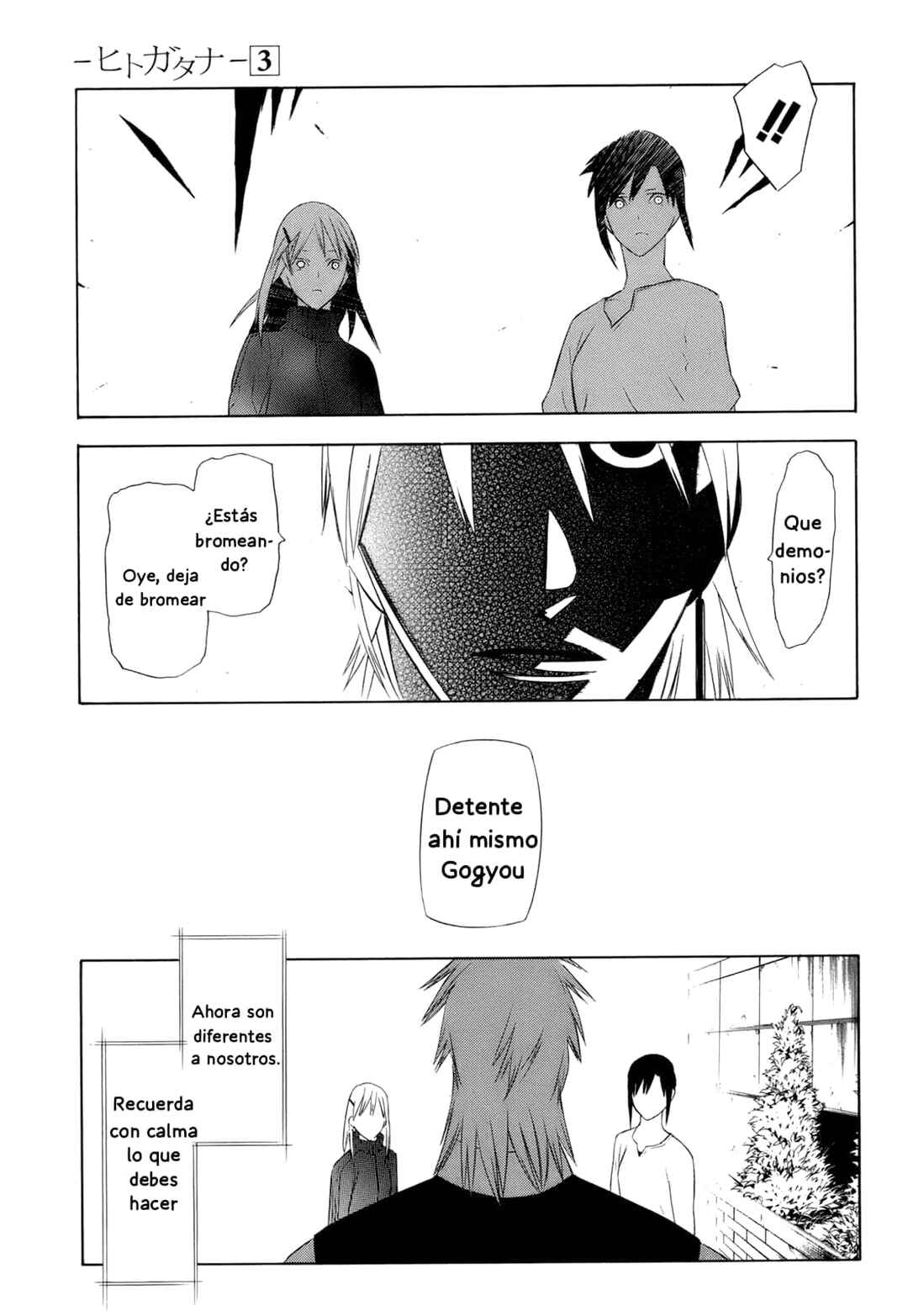 -Hitogatana- Chapter 12 - Page 23