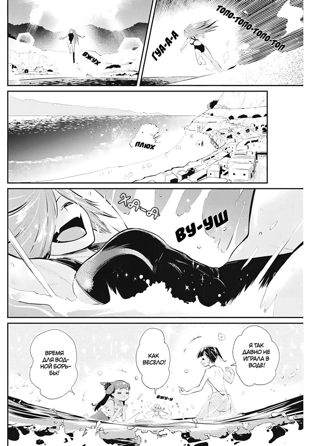 S-Rank Monster no "Behemoth" dakedo, Neko to Machigawarete Elf Musume no Pet to Shite Kurashitemasu Chapter 74 - Page 10