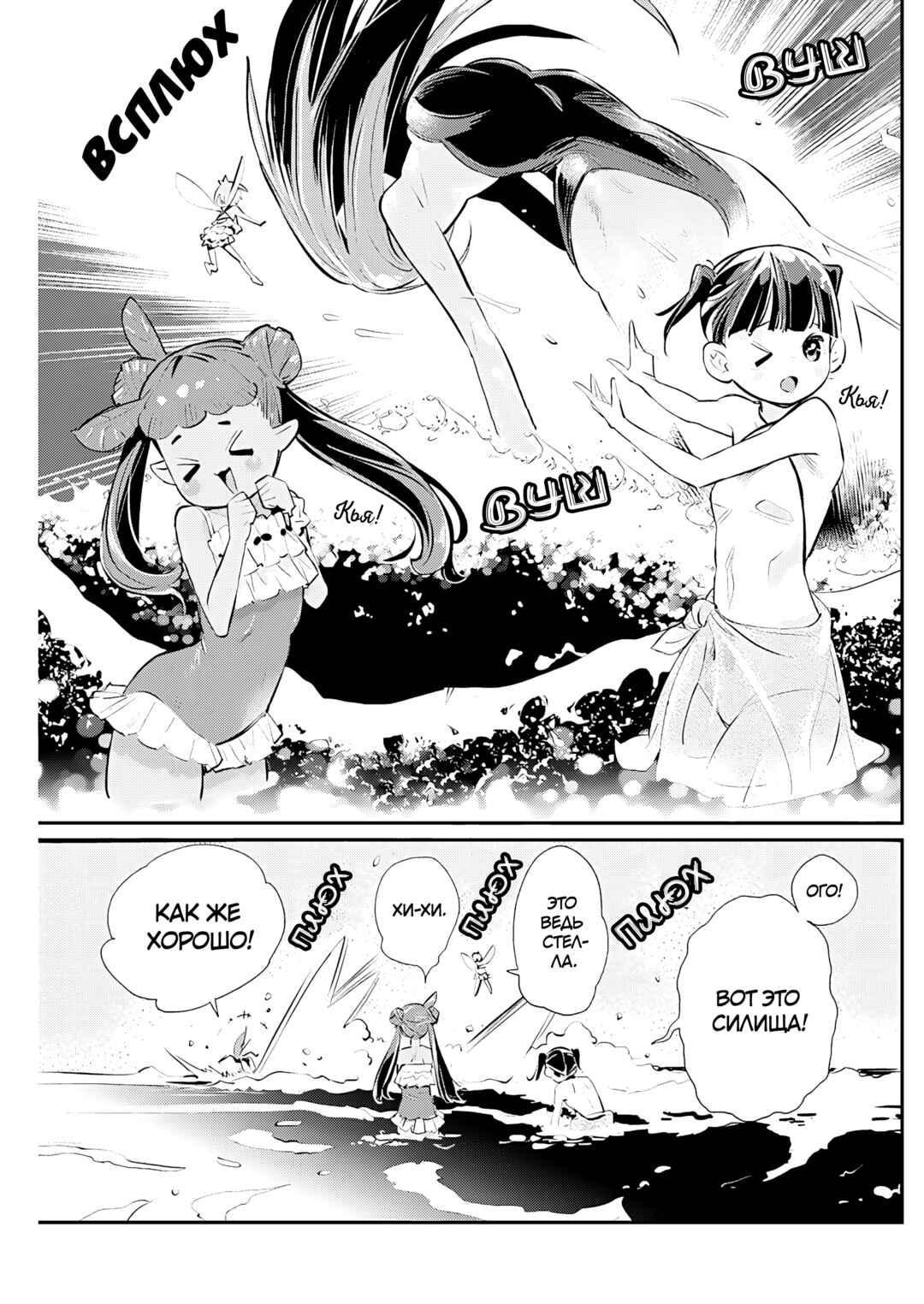 S-Rank Monster no "Behemoth" dakedo, Neko to Machigawarete Elf Musume no Pet to Shite Kurashitemasu Chapter 74 - Page 11