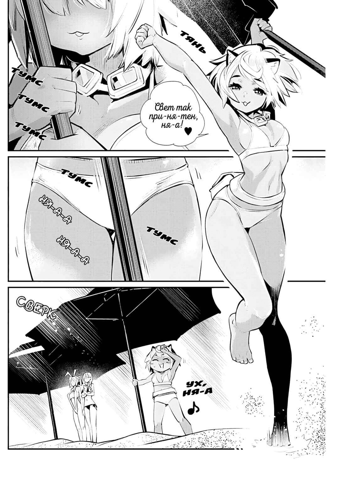S-Rank Monster no "Behemoth" dakedo, Neko to Machigawarete Elf Musume no Pet to Shite Kurashitemasu Chapter 74 - Page 12
