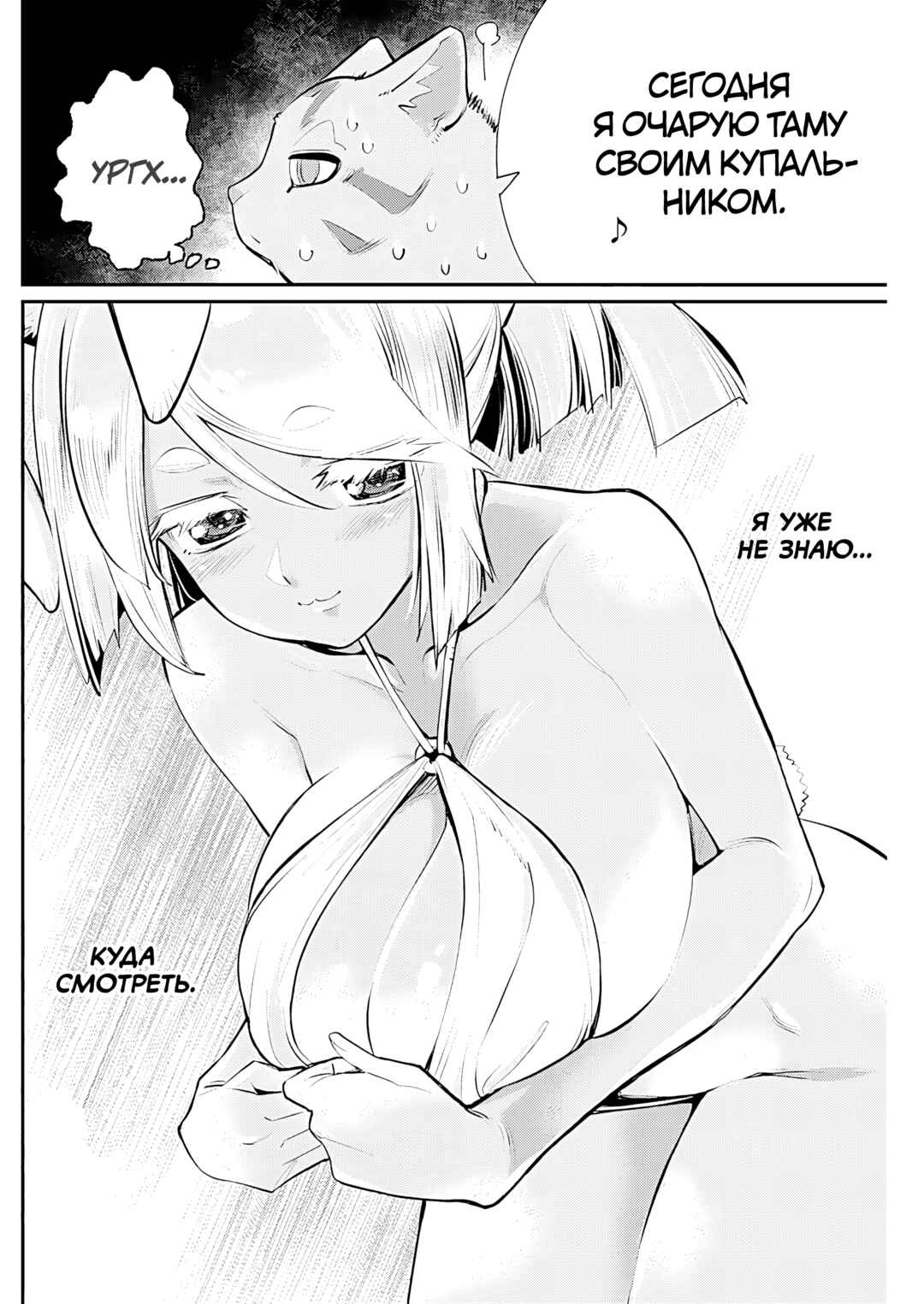 S-Rank Monster no "Behemoth" dakedo, Neko to Machigawarete Elf Musume no Pet to Shite Kurashitemasu Chapter 74 - Page 14