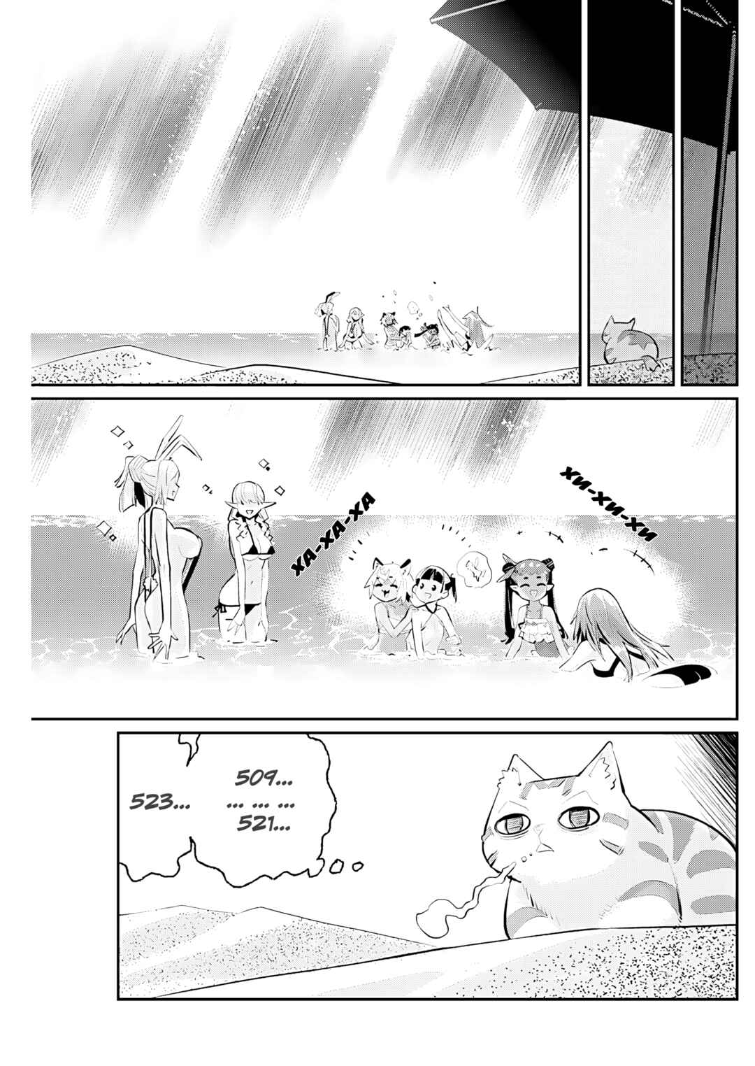 S-Rank Monster no "Behemoth" dakedo, Neko to Machigawarete Elf Musume no Pet to Shite Kurashitemasu Chapter 74 - Page 18
