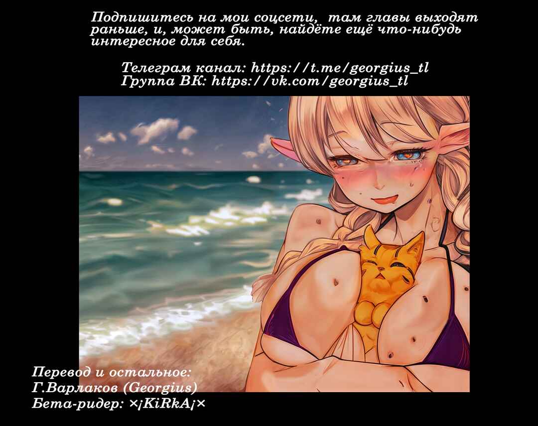 S-Rank Monster no "Behemoth" dakedo, Neko to Machigawarete Elf Musume no Pet to Shite Kurashitemasu Chapter 74 - Page 20