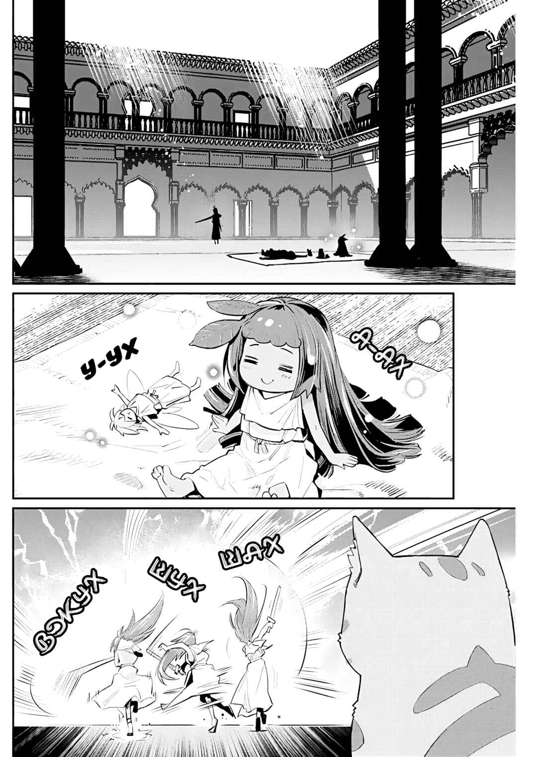 S-Rank Monster no "Behemoth" dakedo, Neko to Machigawarete Elf Musume no Pet to Shite Kurashitemasu Chapter 74 - Page 6