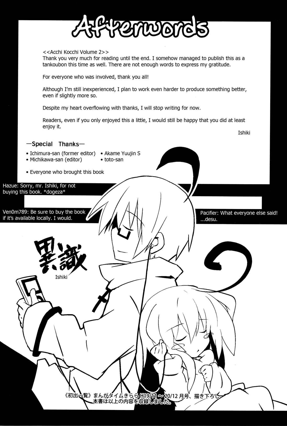 Acchi Kocchi Chapter 30 - Page 12