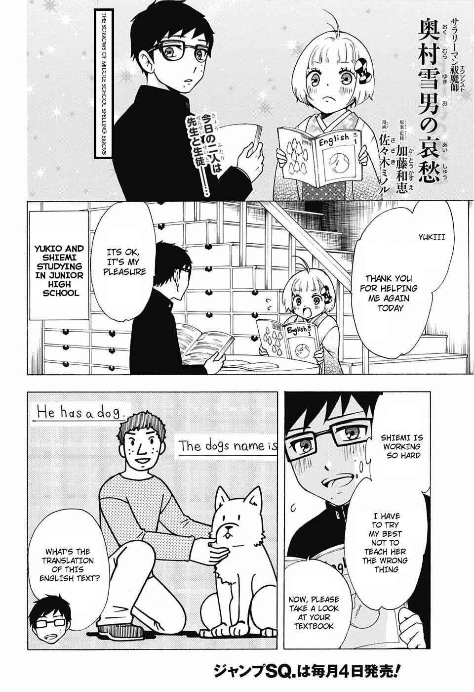 Salaryman Exorcist - Okumura Yukio no Aishuu Chapter 32 - Page 2