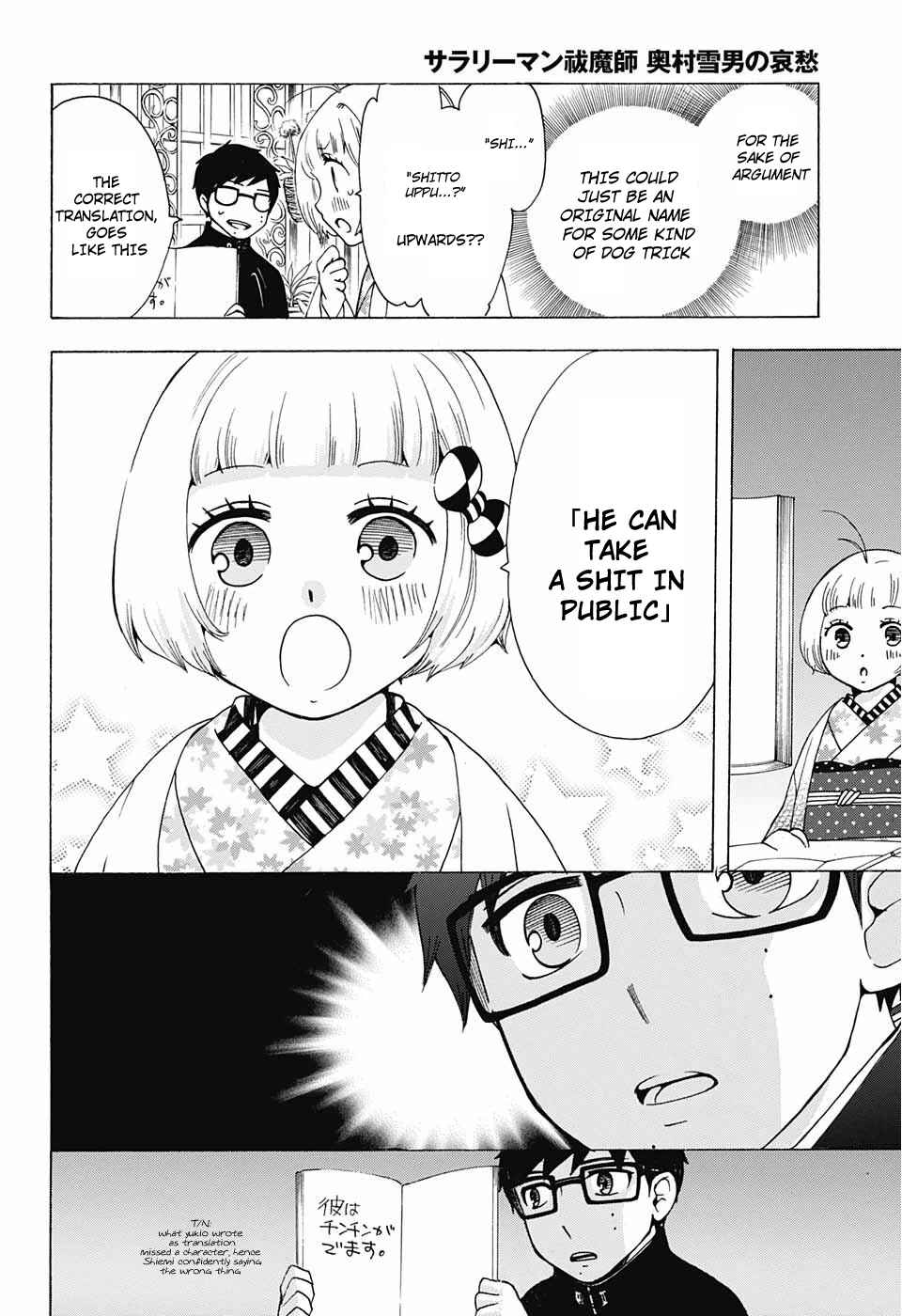 Salaryman Exorcist - Okumura Yukio no Aishuu Chapter 32 - Page 4