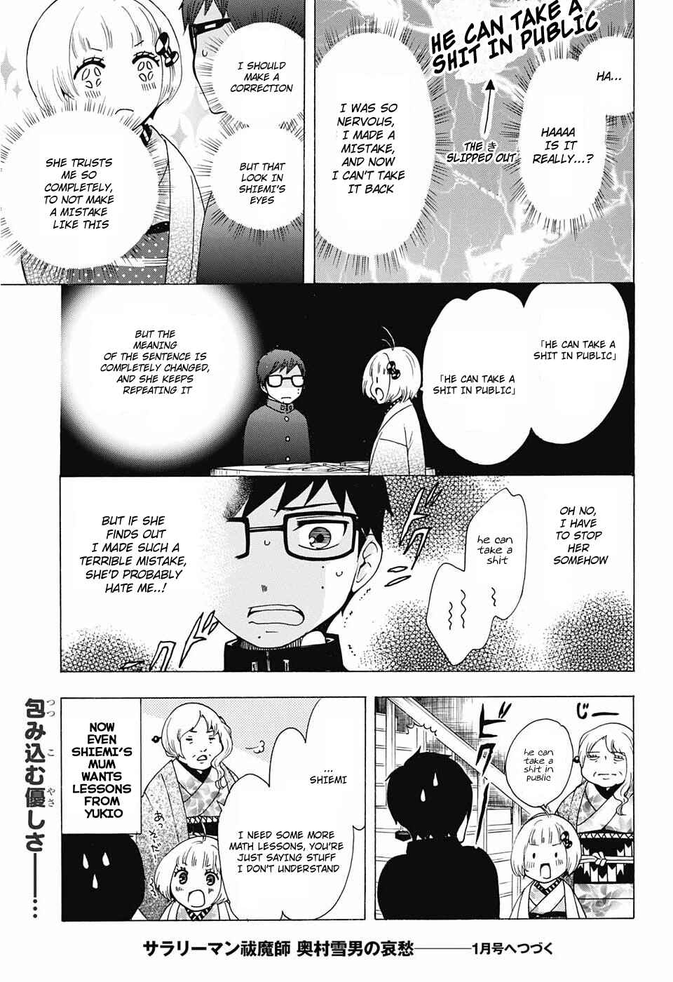 Salaryman Exorcist - Okumura Yukio no Aishuu Chapter 32 - Page 5