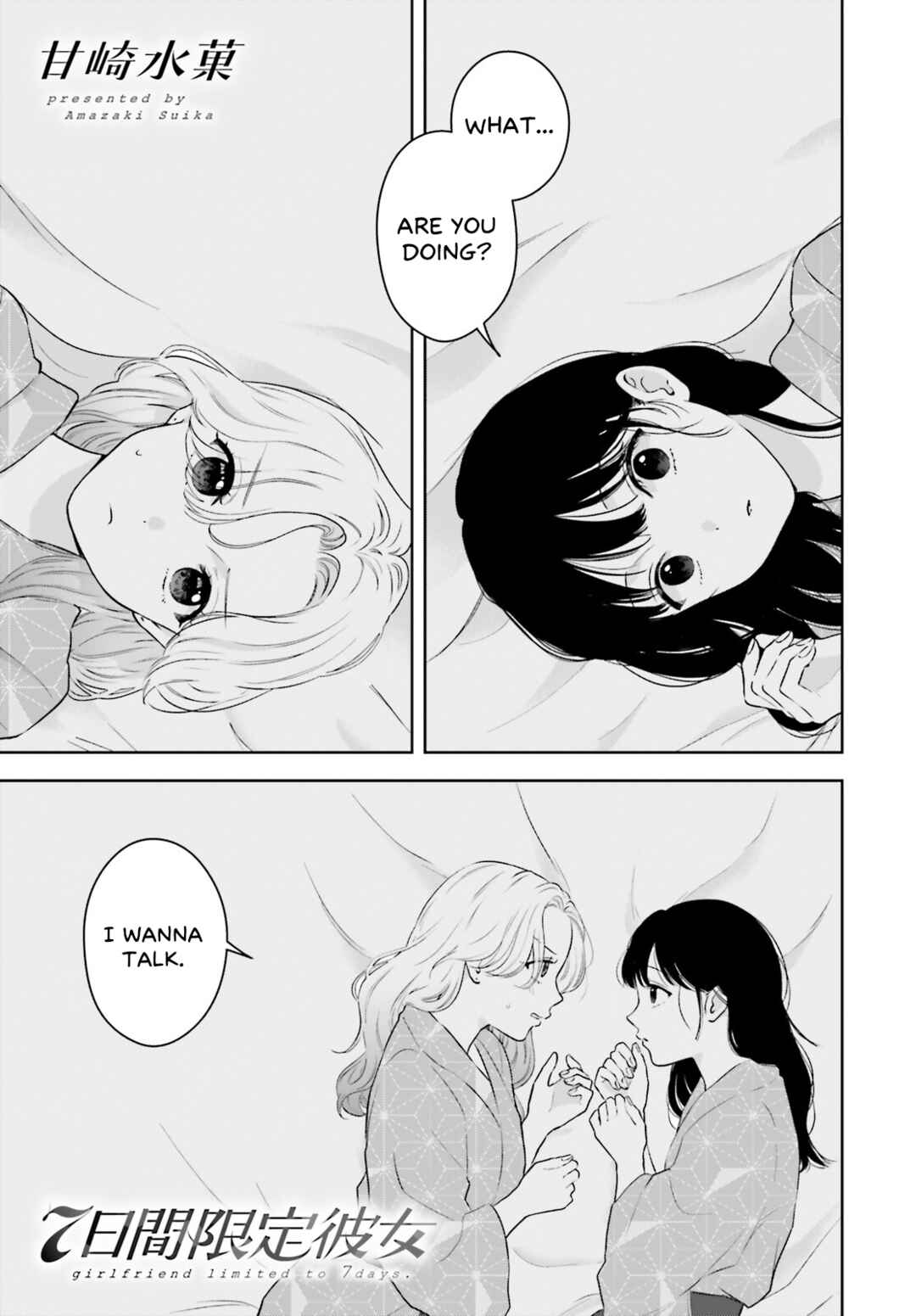 7-Kakan Gentei Kanojo Chapter 14 - Page 1