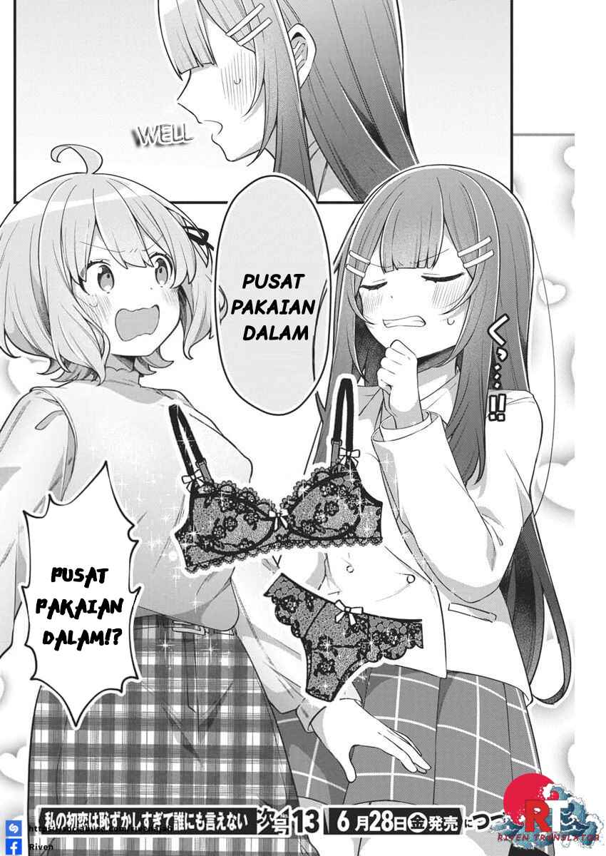 Watashi no Hatsukoi wa Hazukashisugite Darenimo Ienai Chapter 5 - Page 17