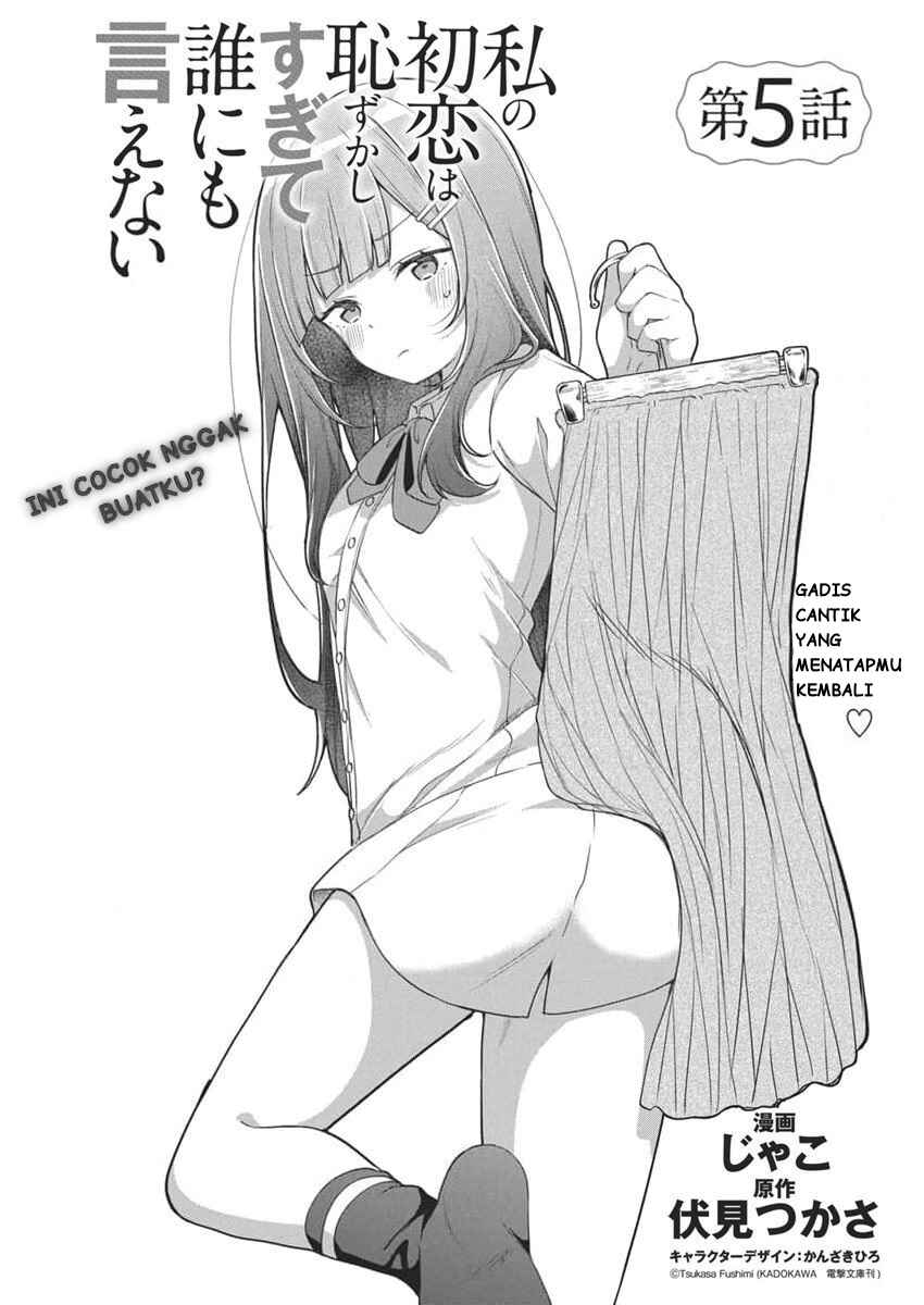 Watashi no Hatsukoi wa Hazukashisugite Darenimo Ienai Chapter 5 - Page 3