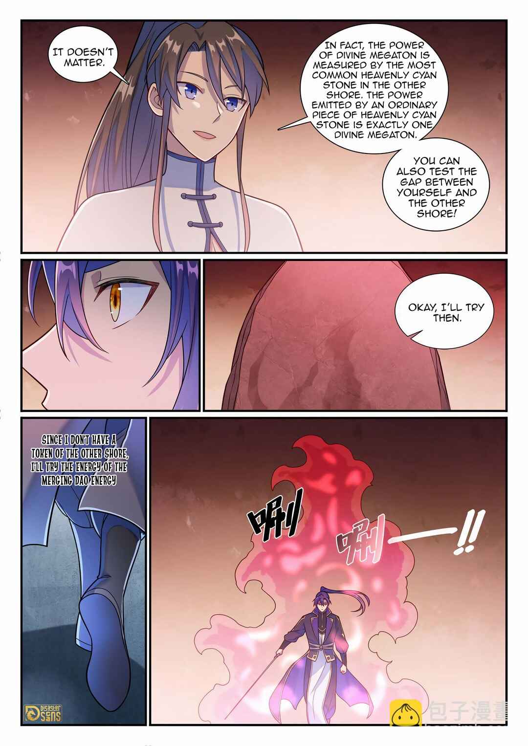 Bǎiliàn Chéngshén Chapter 1172 - Page 15