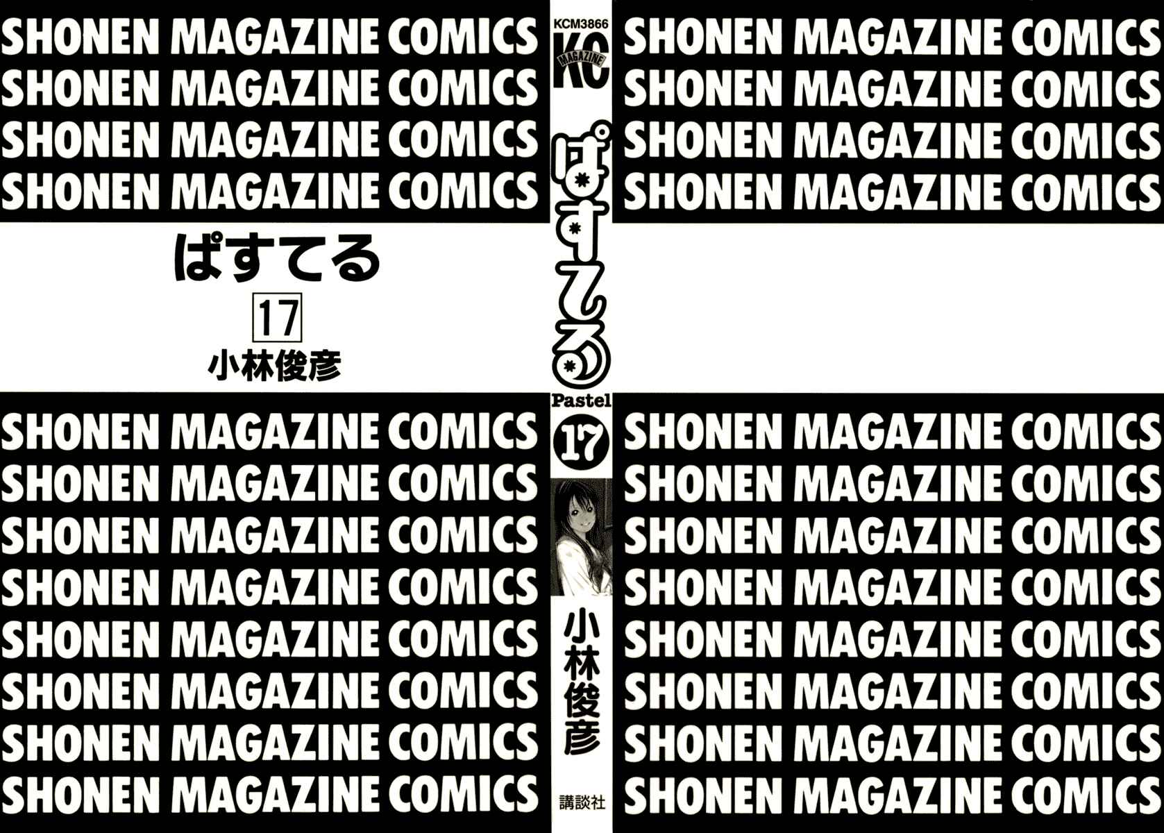 Pastel Chapter 89 - Page 4