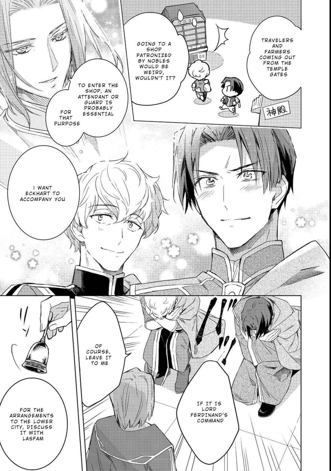 Honzuki no Gekokujou: Ferdinand no Yakata ni Te Chapter 1 - Page 12