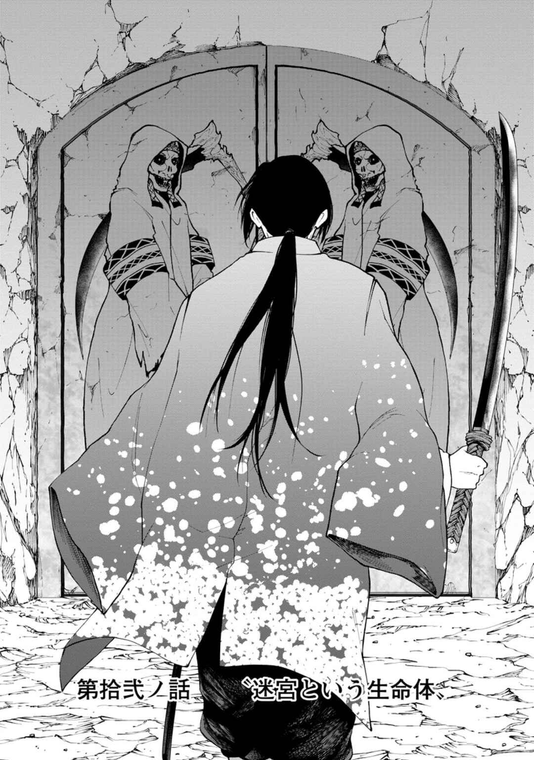 Samurai Musou ~Sengoku Saikyou no Samurai, Isekai wo Seiku~ Chapter 12 - Page 3