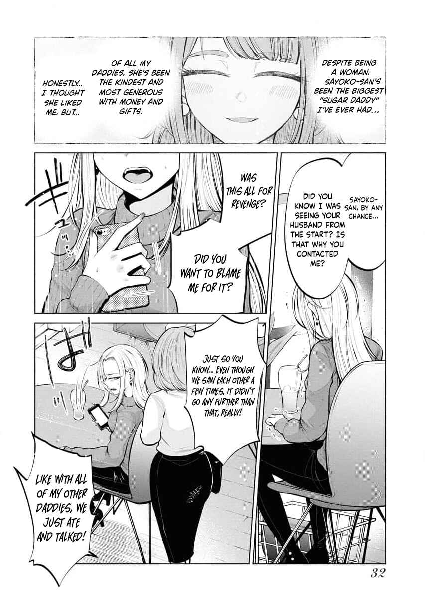 Ame to Muchi Chapter 2 - Page 4