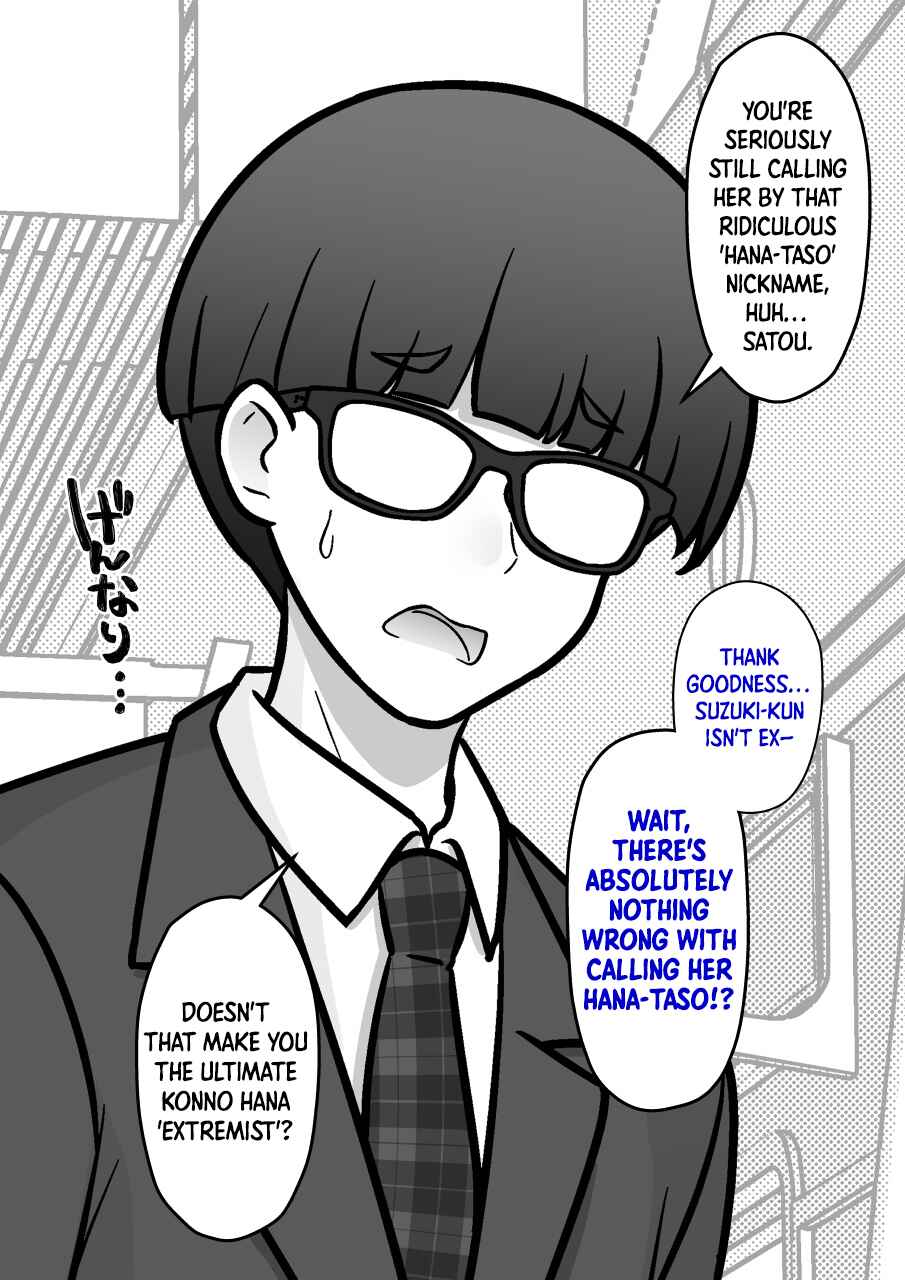 Danjo-hi 1:39 no Heikou Sekai wa Omoi no Hoka Futsuu Chapter 265 - Page 7
