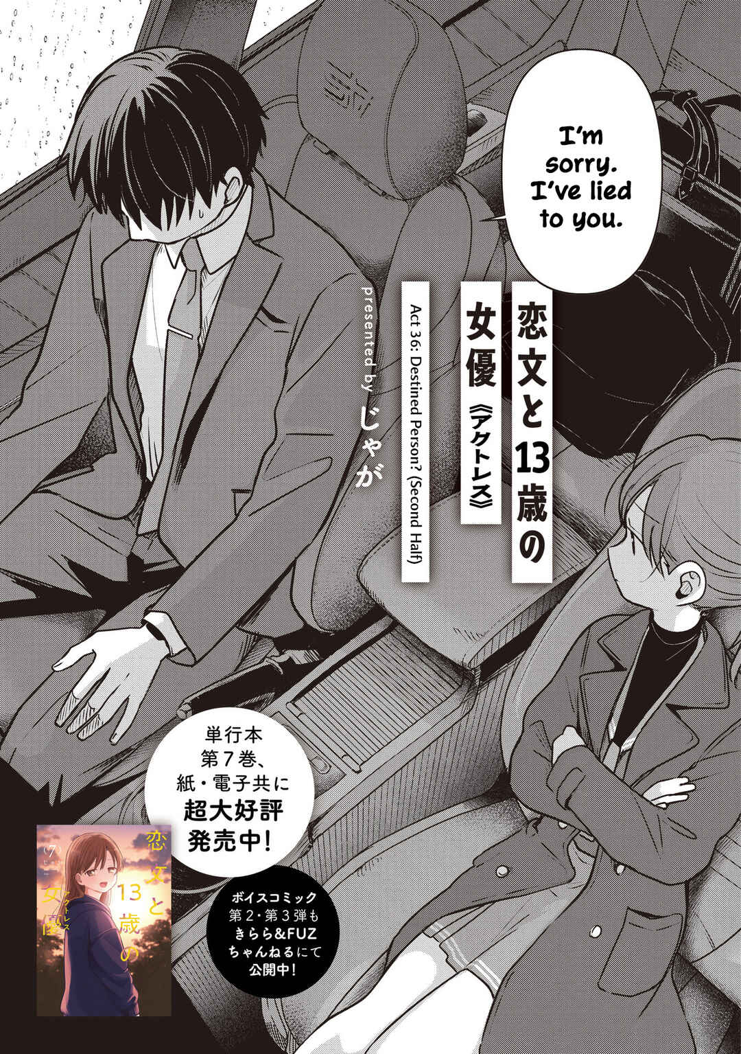 Koibumi to 13-sai no Actress Chapter 36 - Page 1