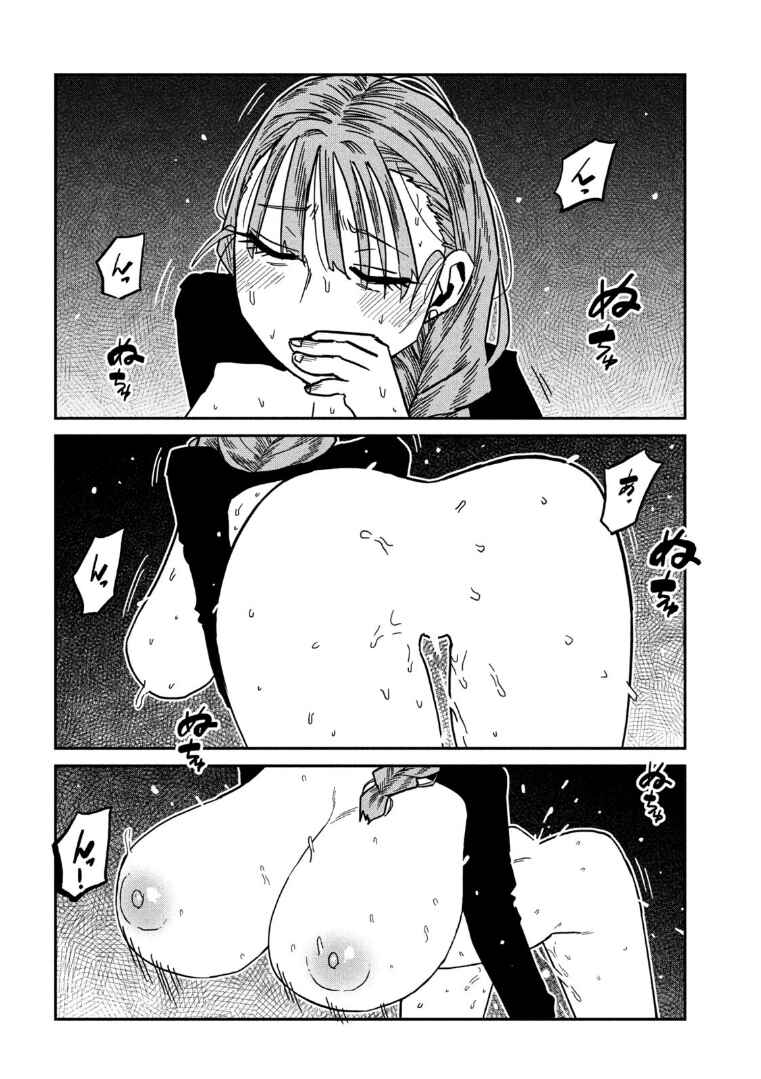 Daredemo Dakeru Kimi ga Suki Chapter 93 - Page 6