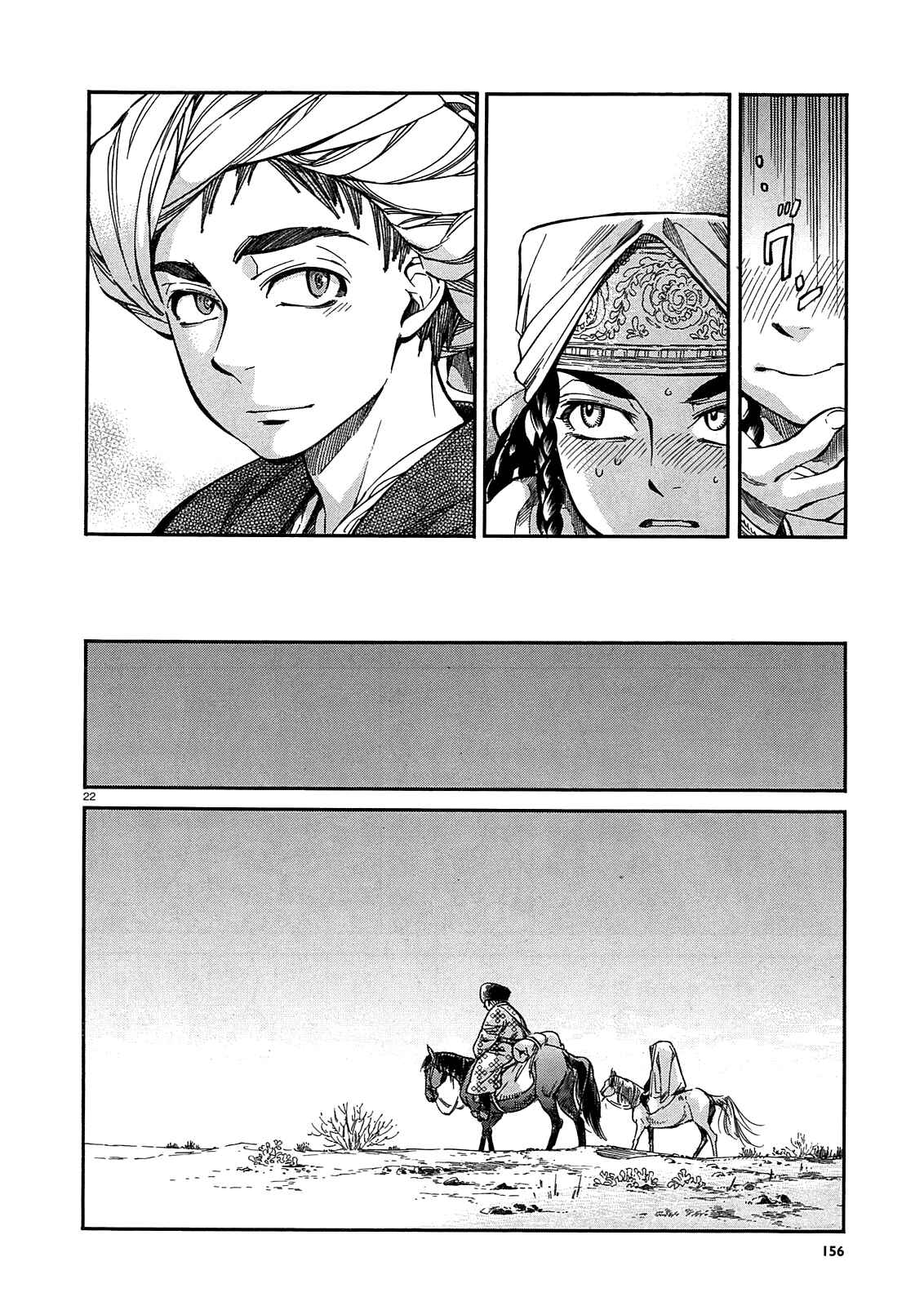 Otoyomegatari Chapter 16 - Page 22