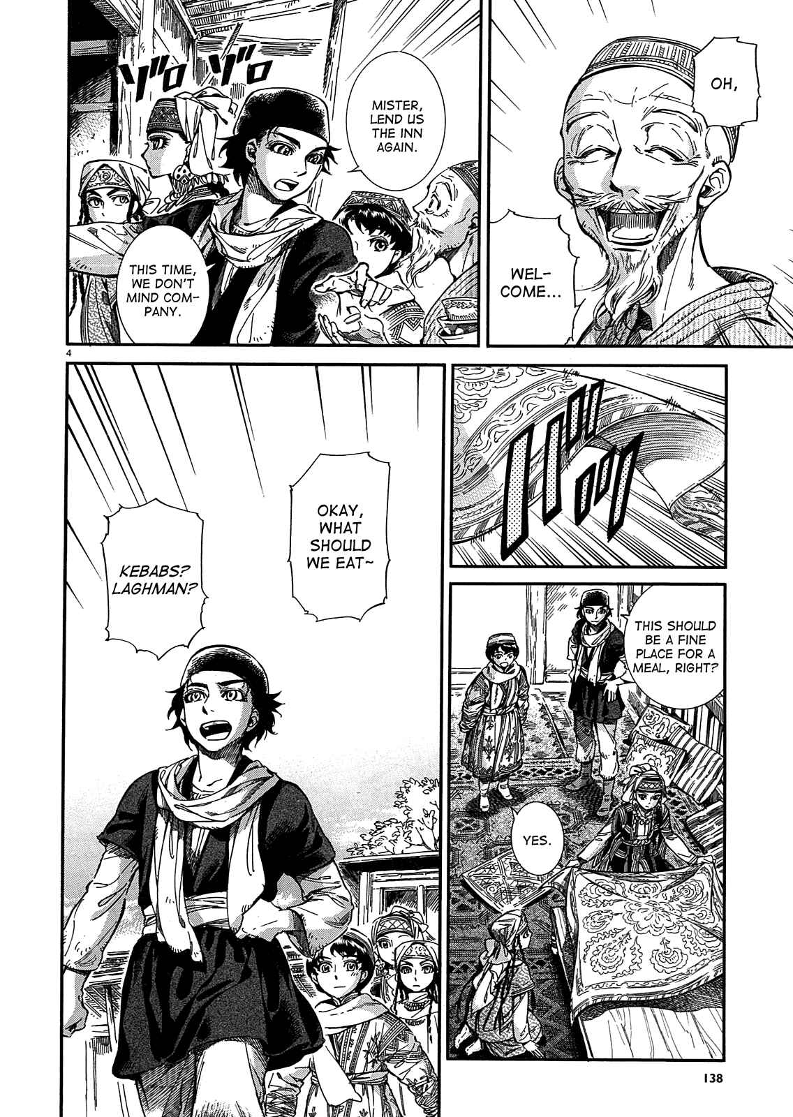 Otoyomegatari Chapter 16 - Page 4