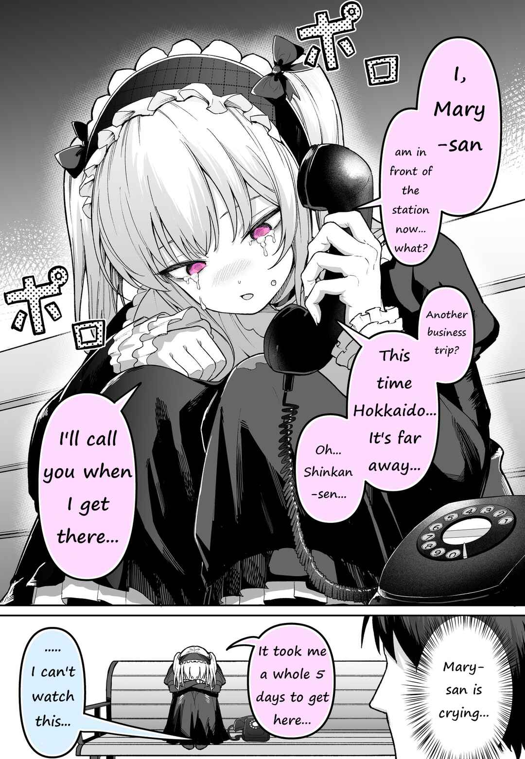 Mary-san to Yasashii Onii-san… Chapter ? - Page 1