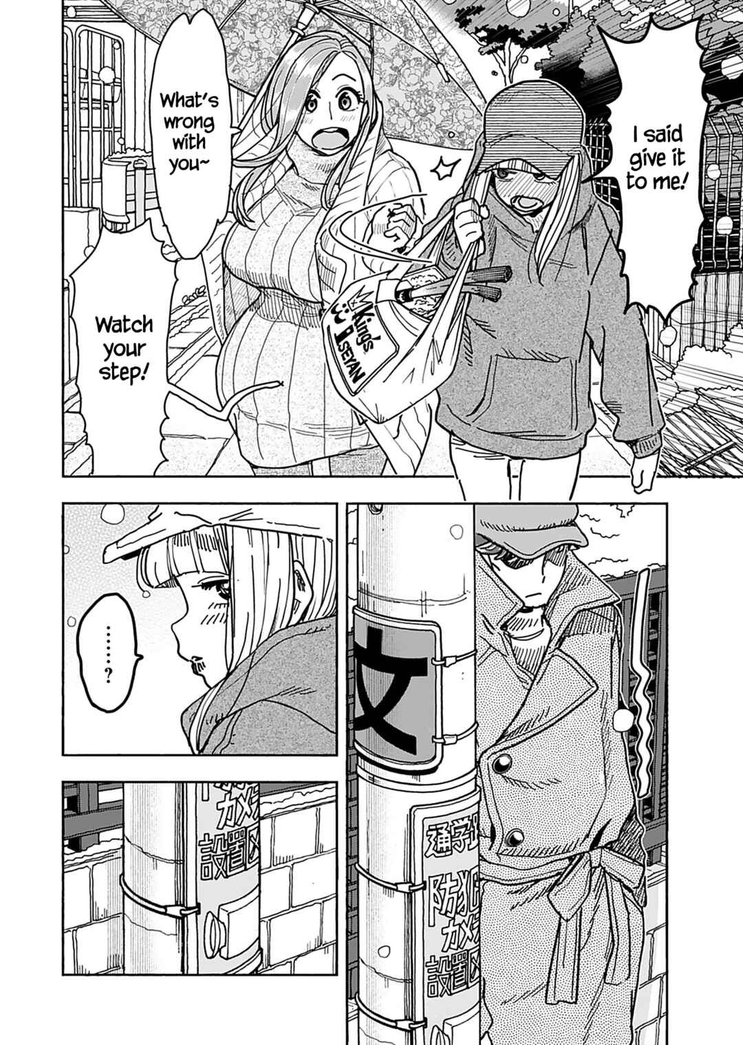 Oku-san Chapter 132 - Page 8