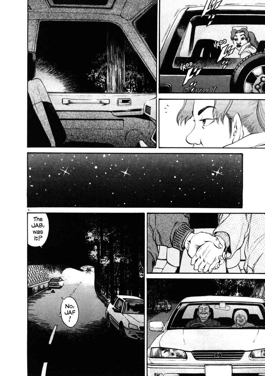 Kiichi!! Chapter 36 - Page 5