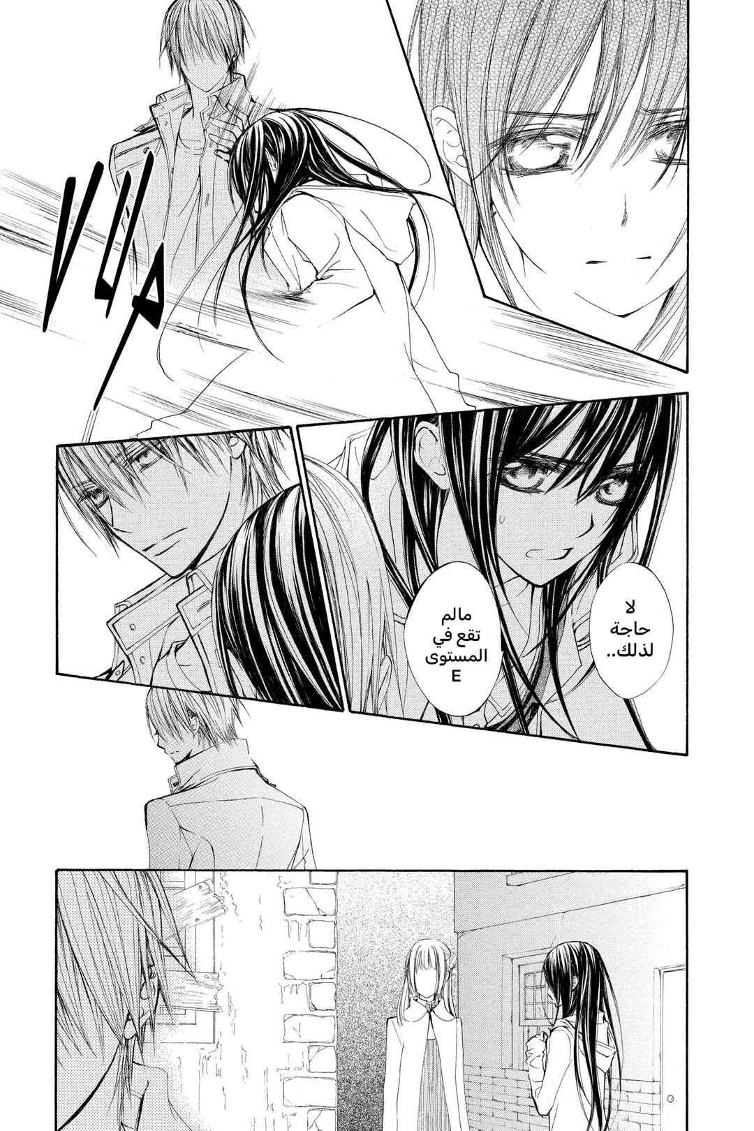 Vampire Knight Chapter 72 - Page 13